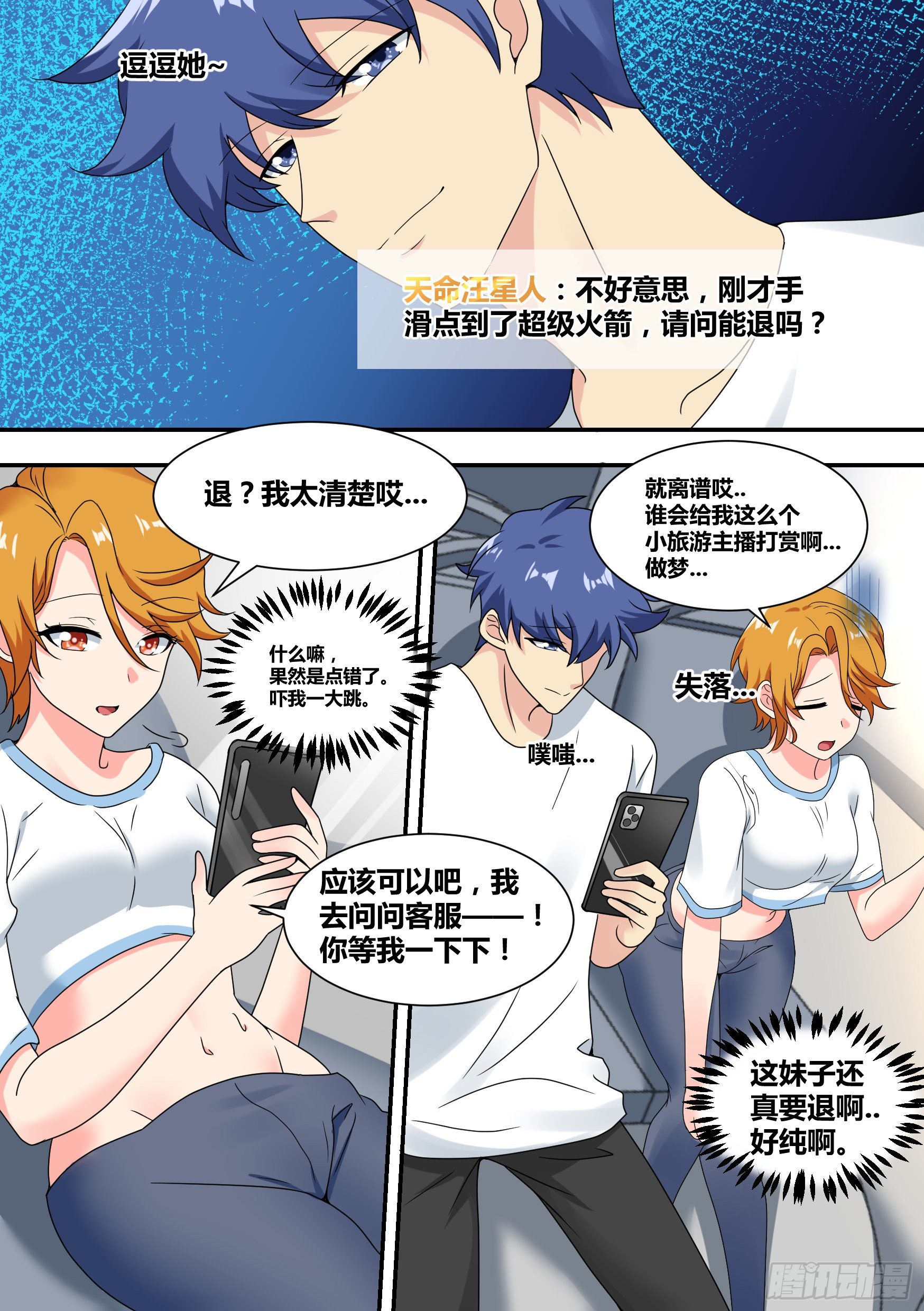 26-闺蜜话题15