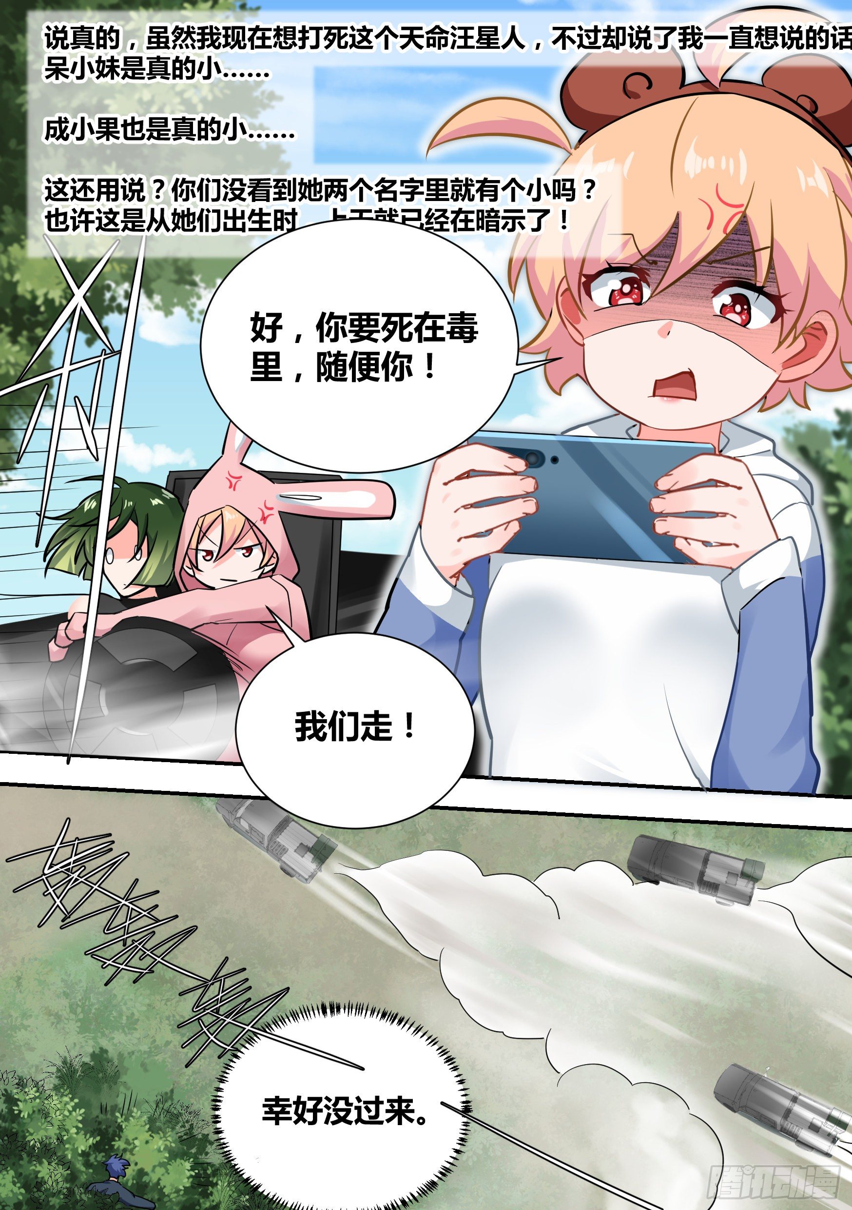 34-圈外“苟”王11