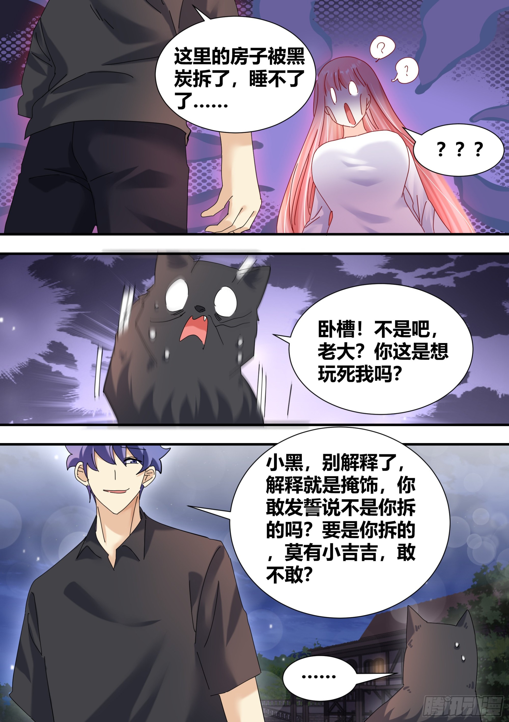 317-我们结婚吧4