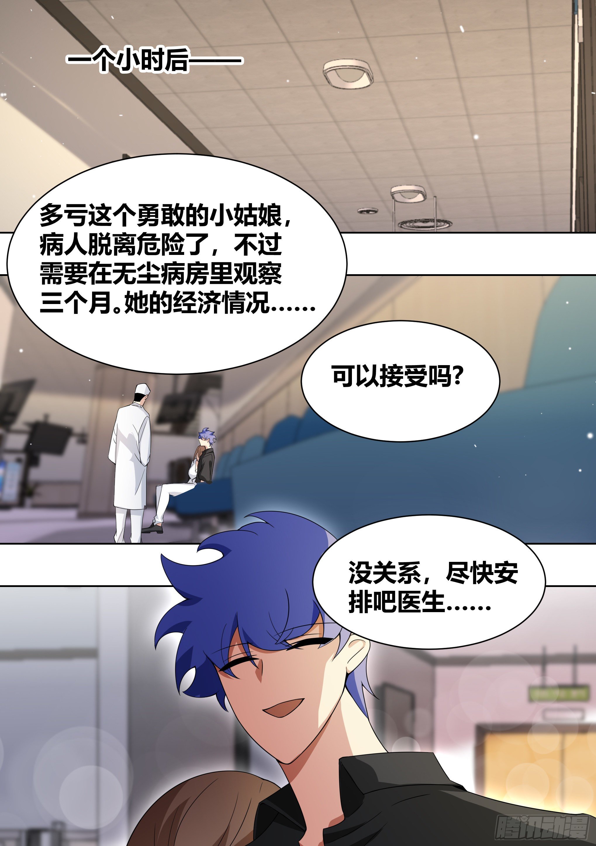 196-他不是…我男朋友3