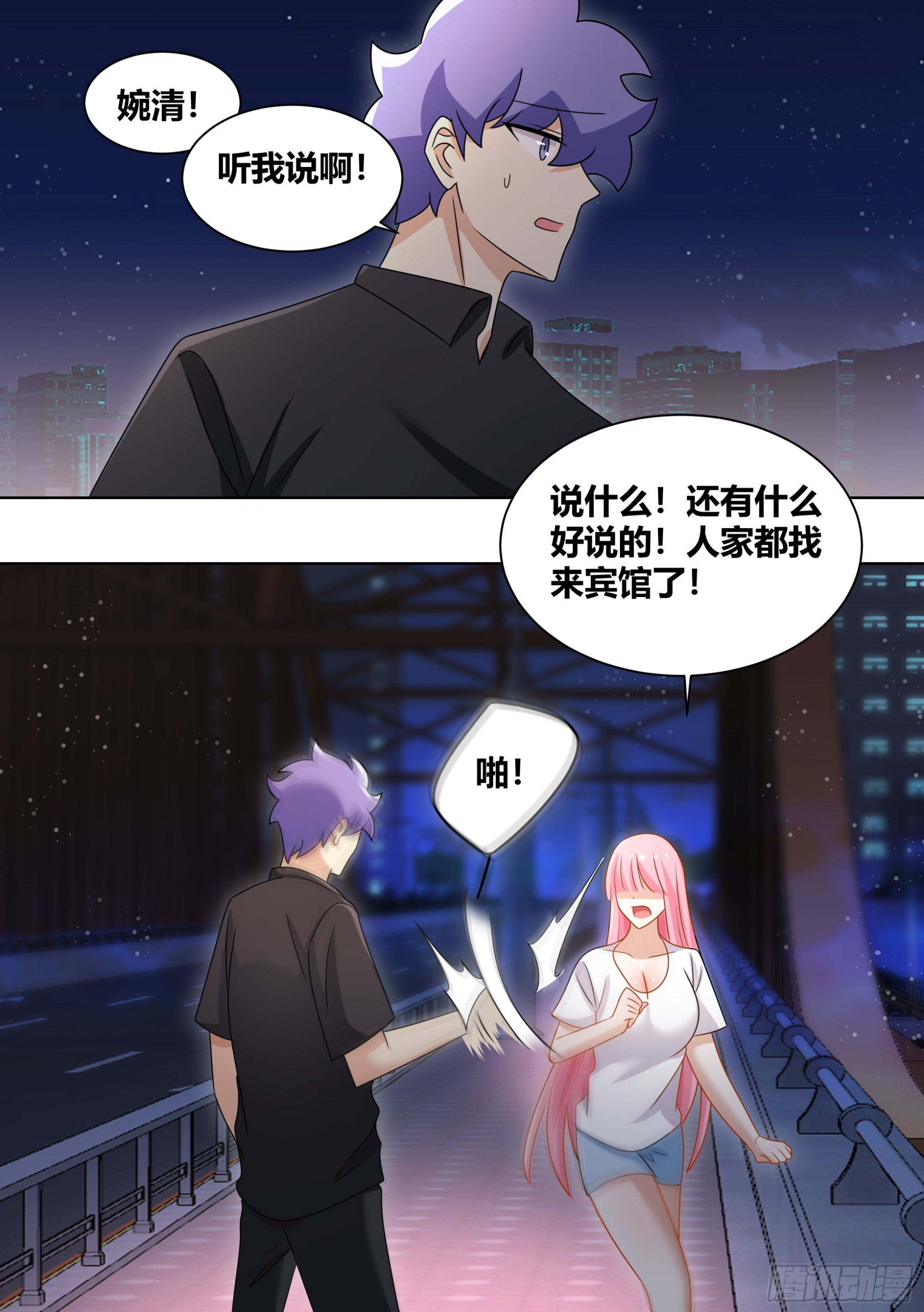 250-谁是外来者7
