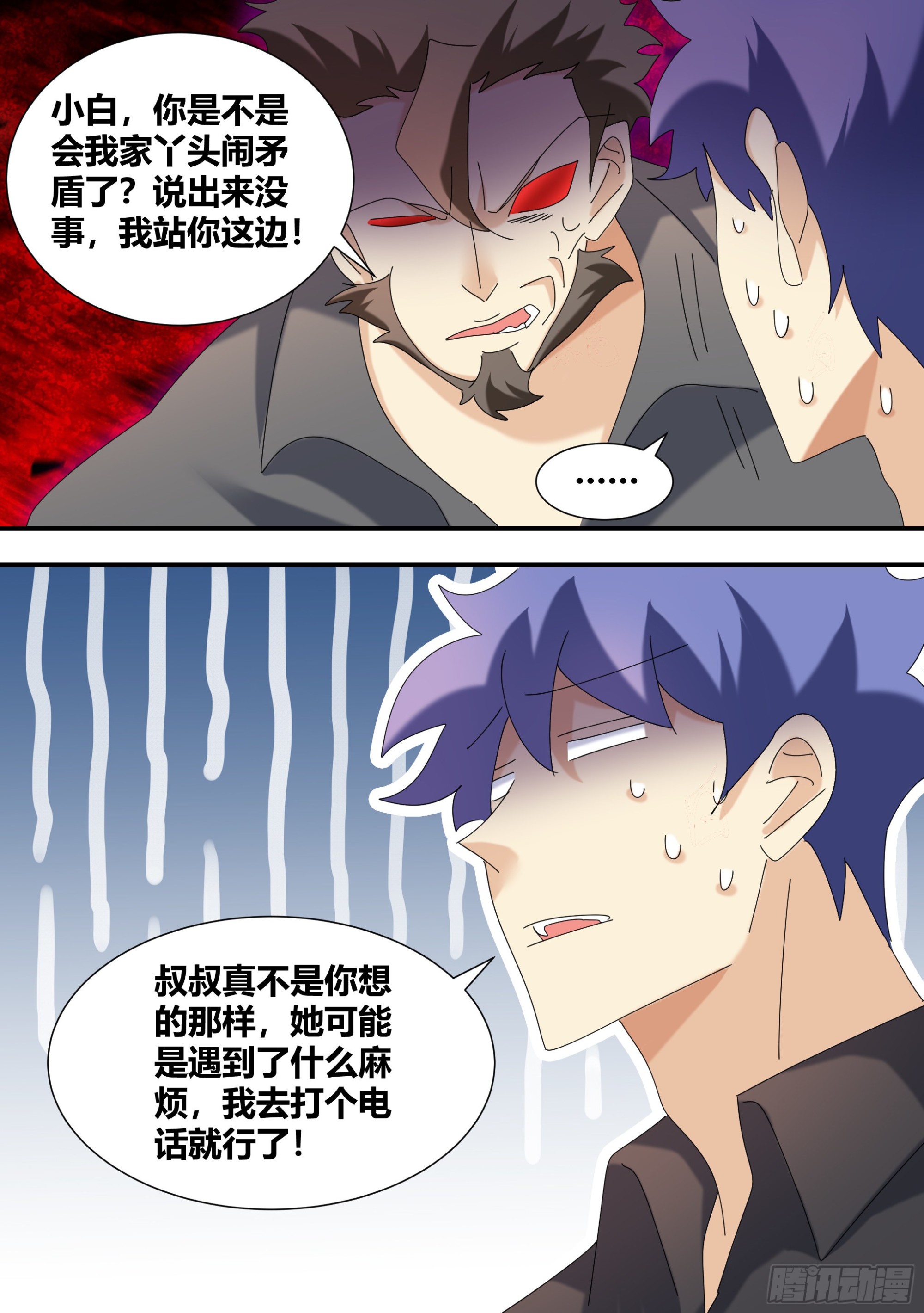 347-我站你这边！2
