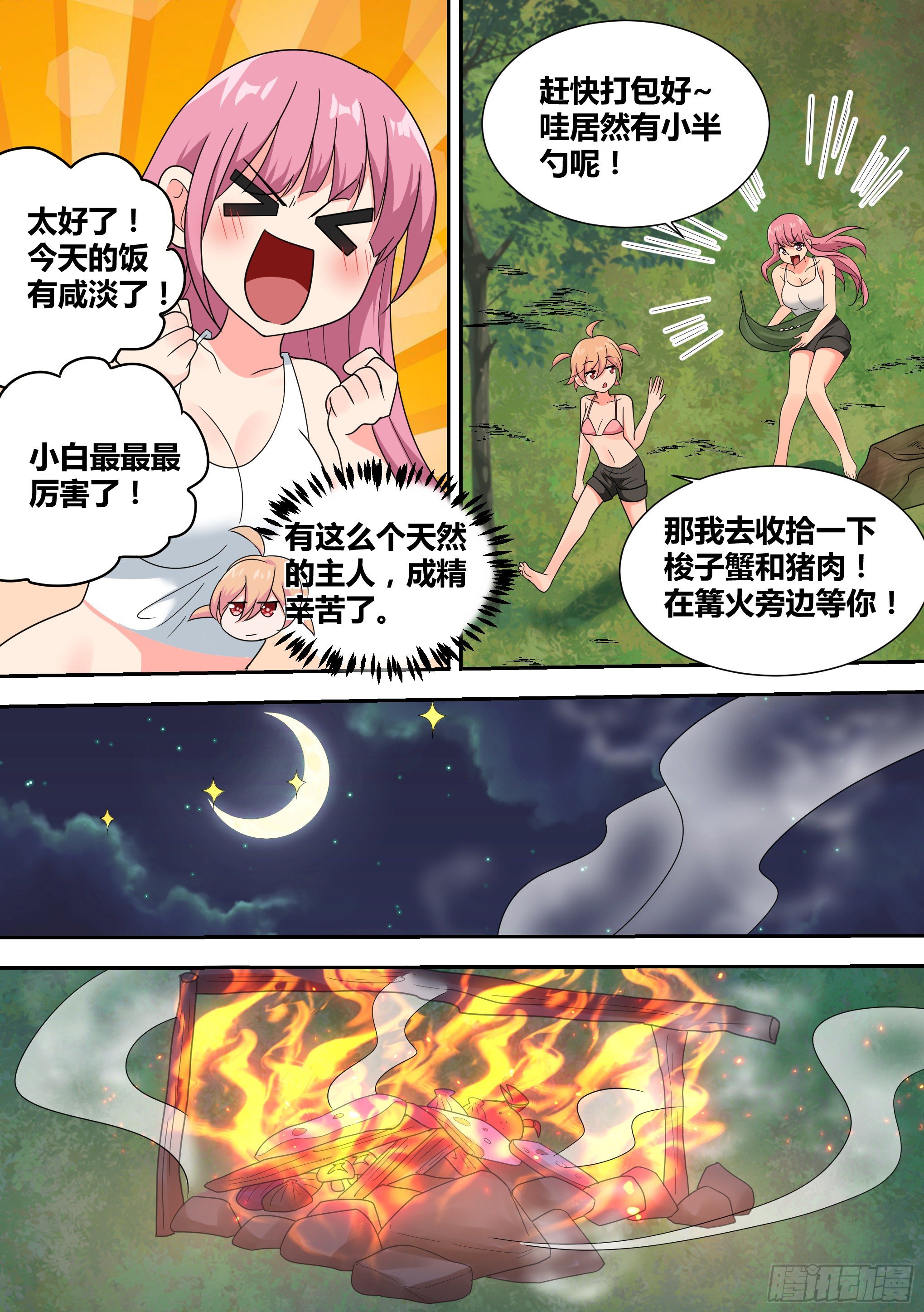 20-狗生巅峰5