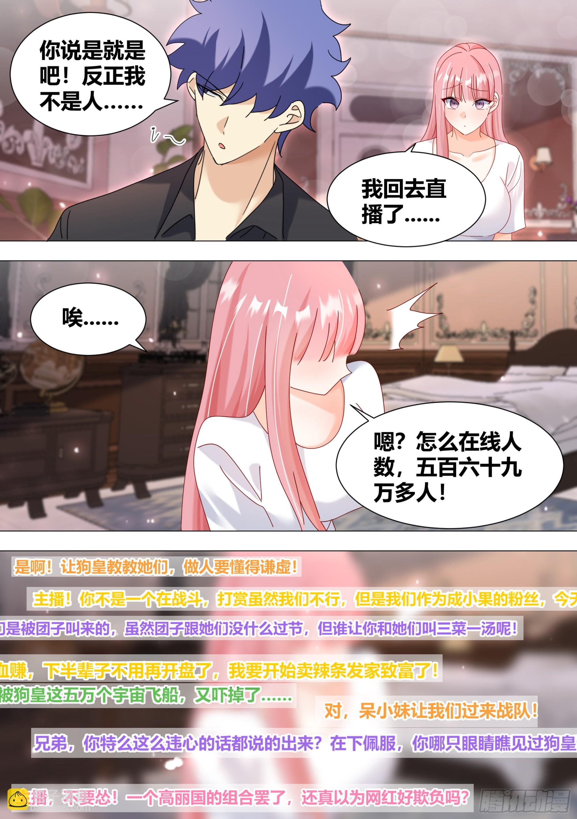 355-这家伙脑子秀逗了吧3