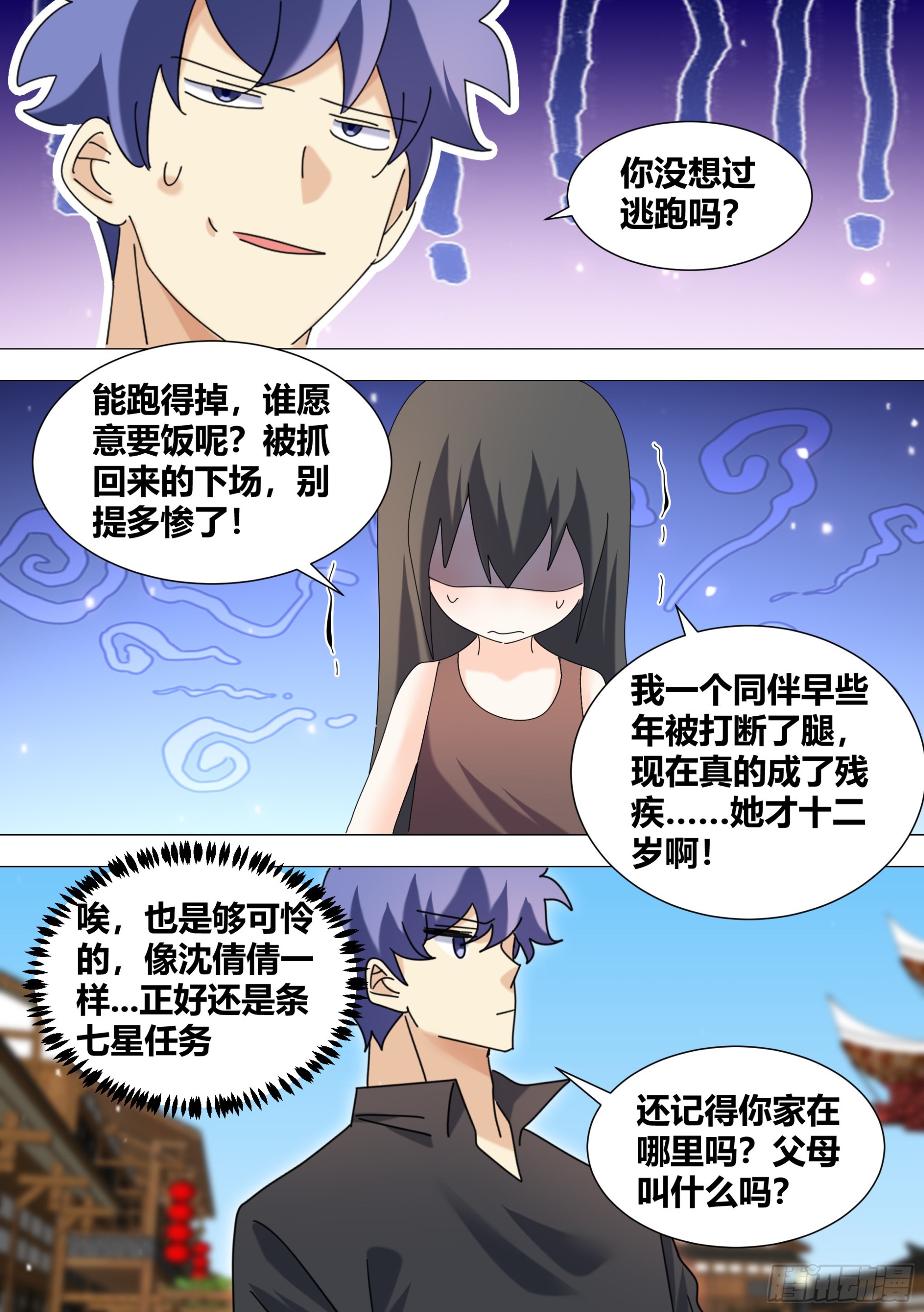 351-又遇到了这个魔鬼！？10