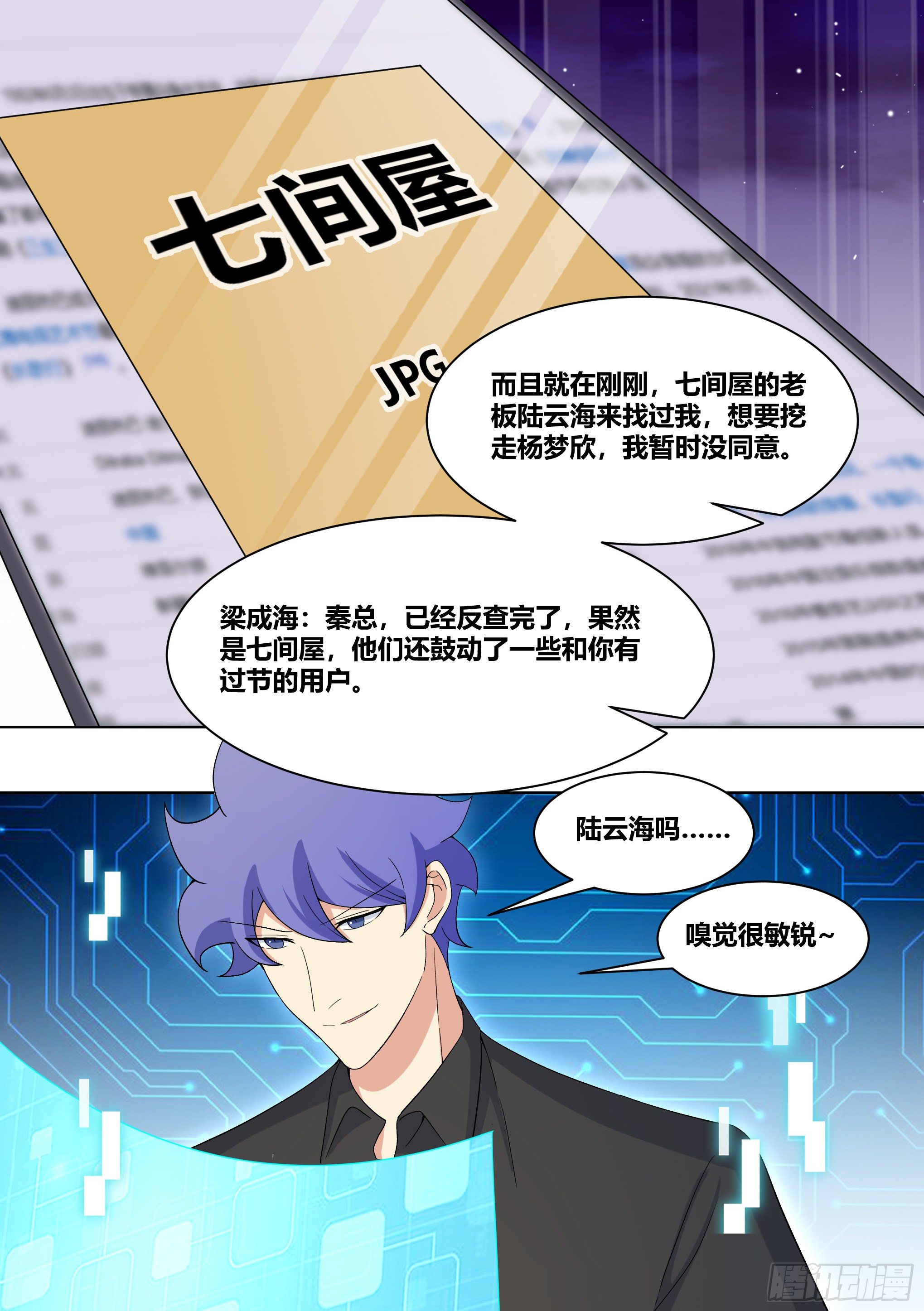 212-反制6