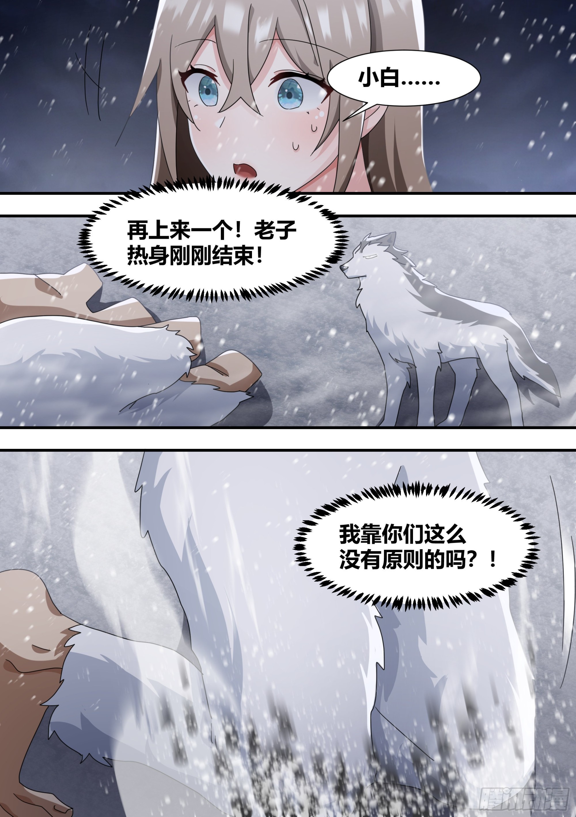 277-巨蟒2