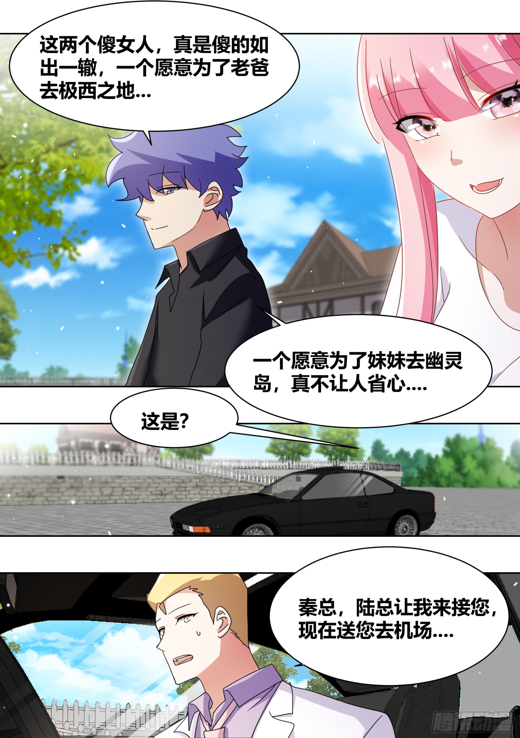267-照顾大嫂6