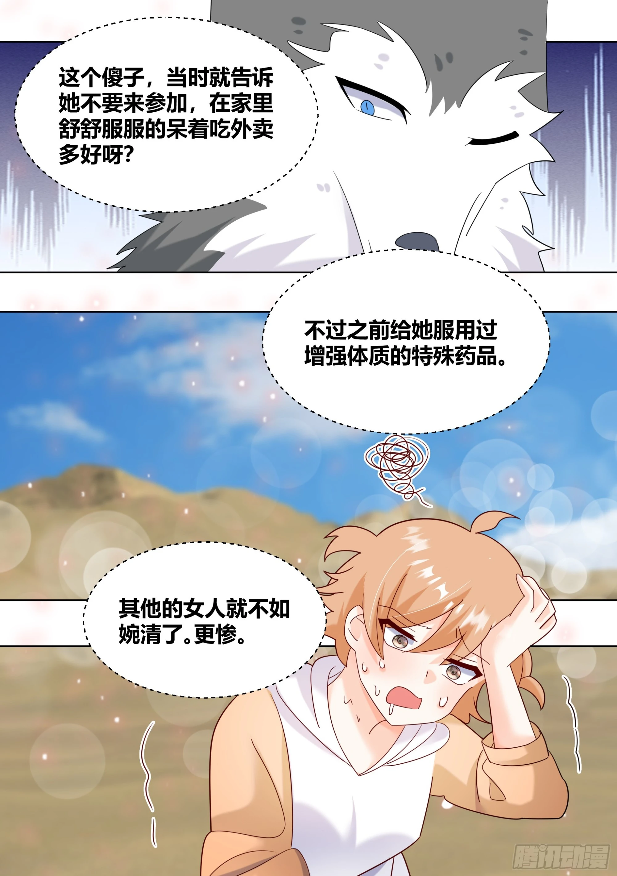 417-海市蜃楼！3