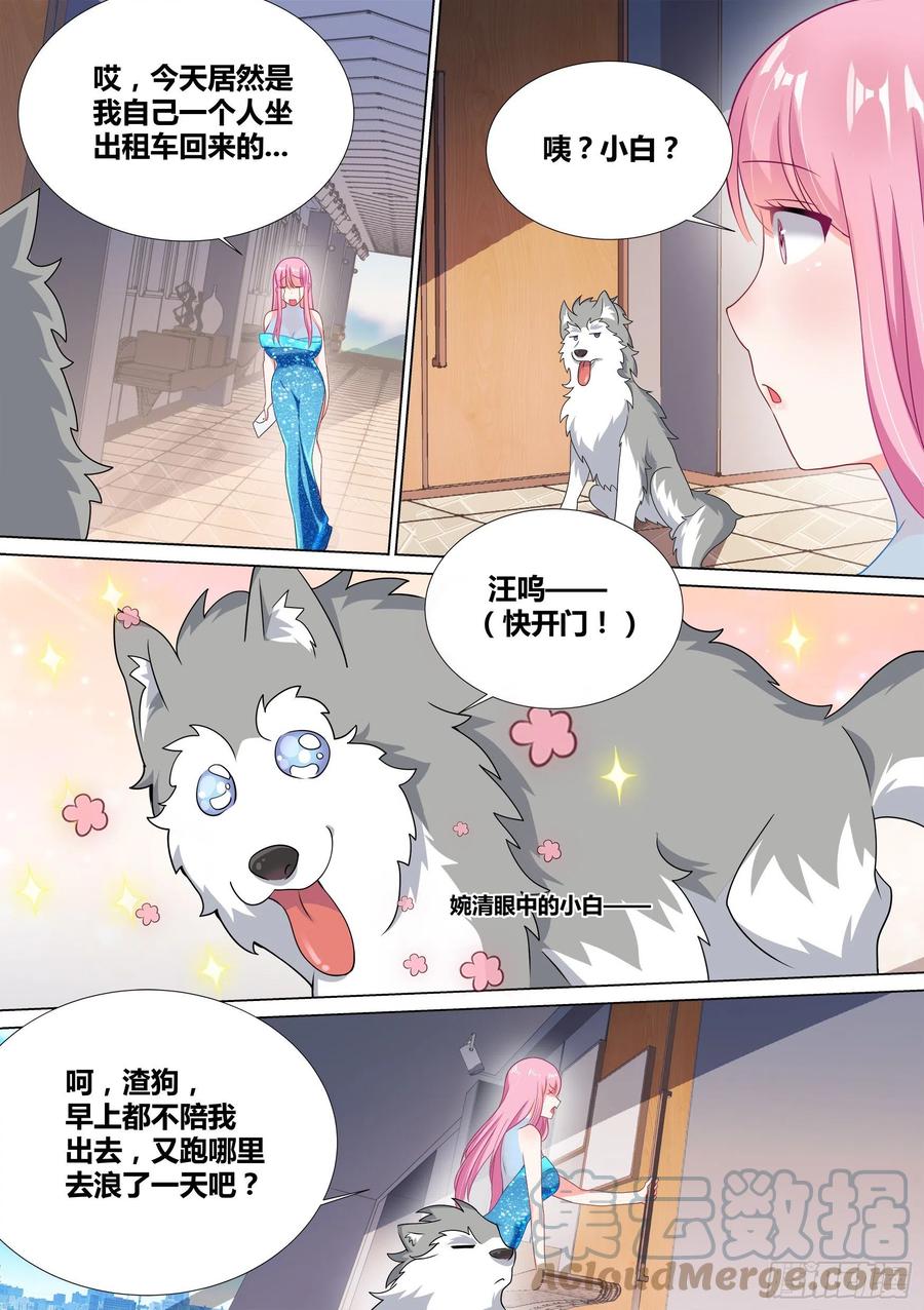 48-爬上婉清的床5