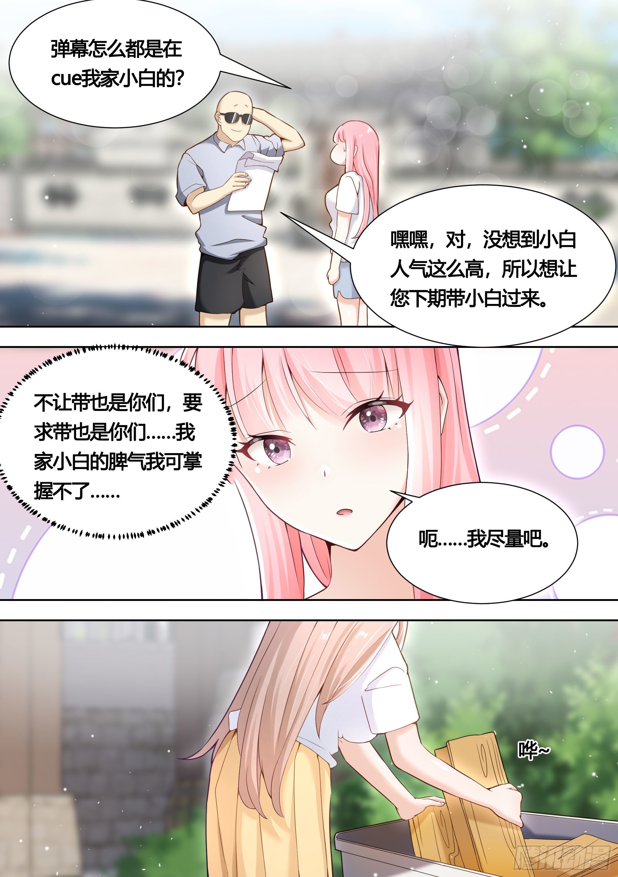 147-快把裙子脱了8