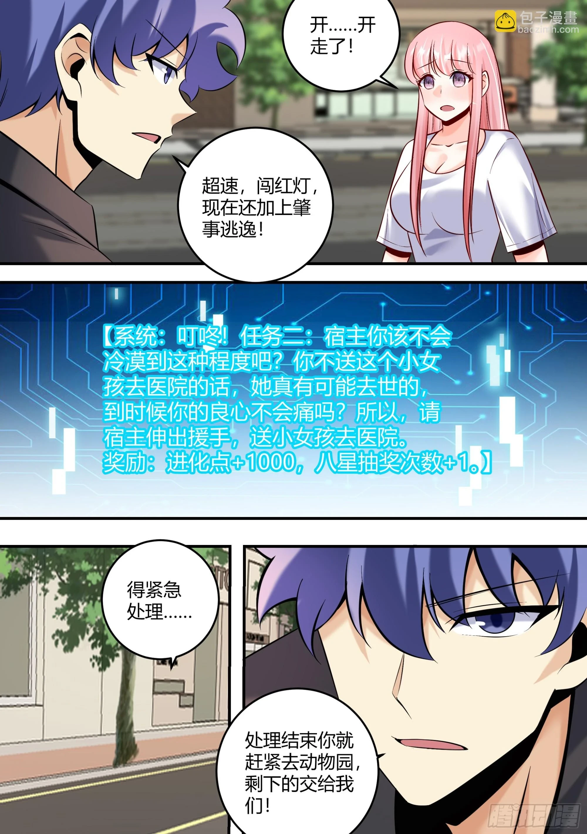 461-你也会有害羞得时候啊9