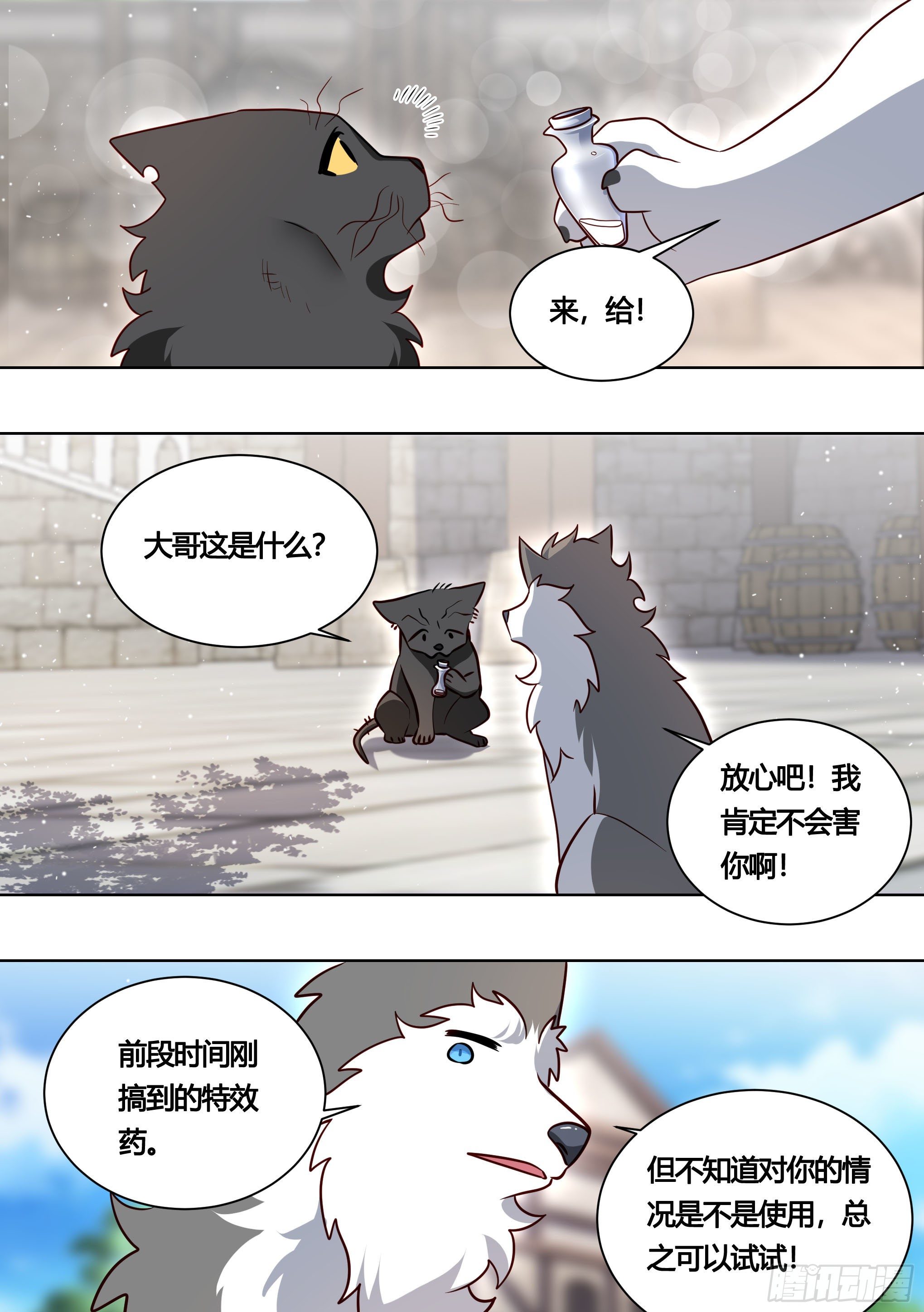 160-落魄小弟求收留4