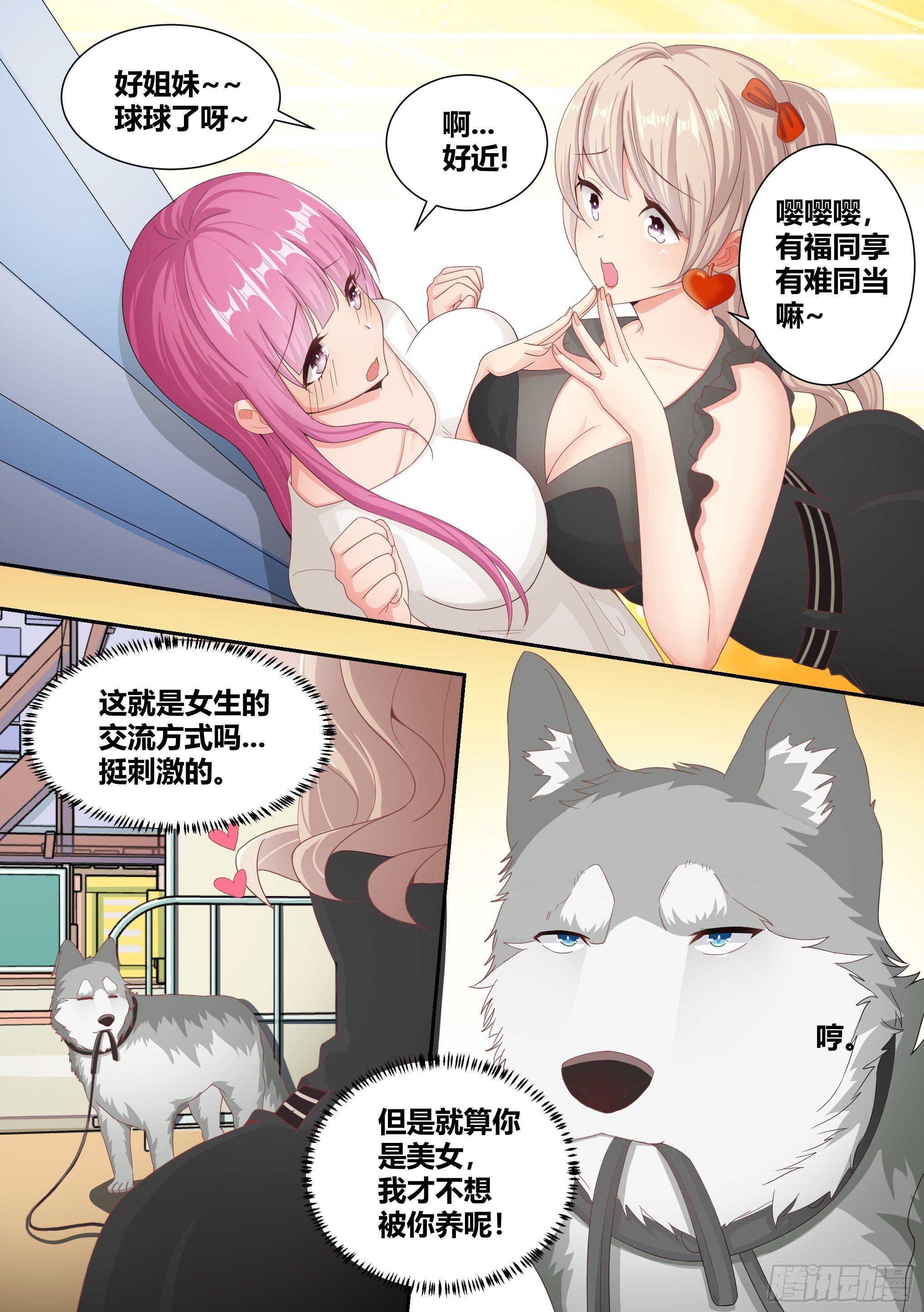 4-美女的闺蜜也是美女15