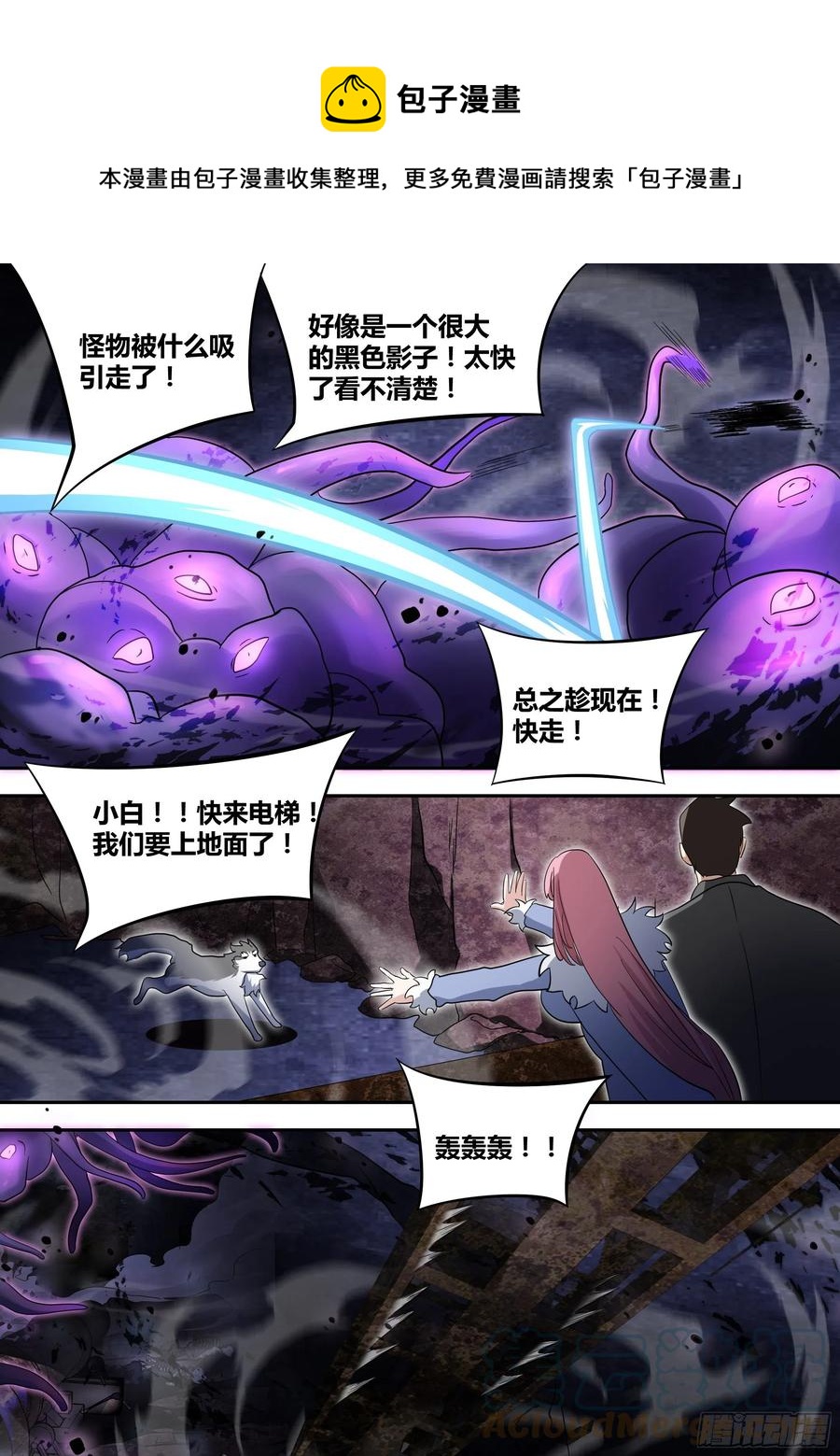 79-召唤！7