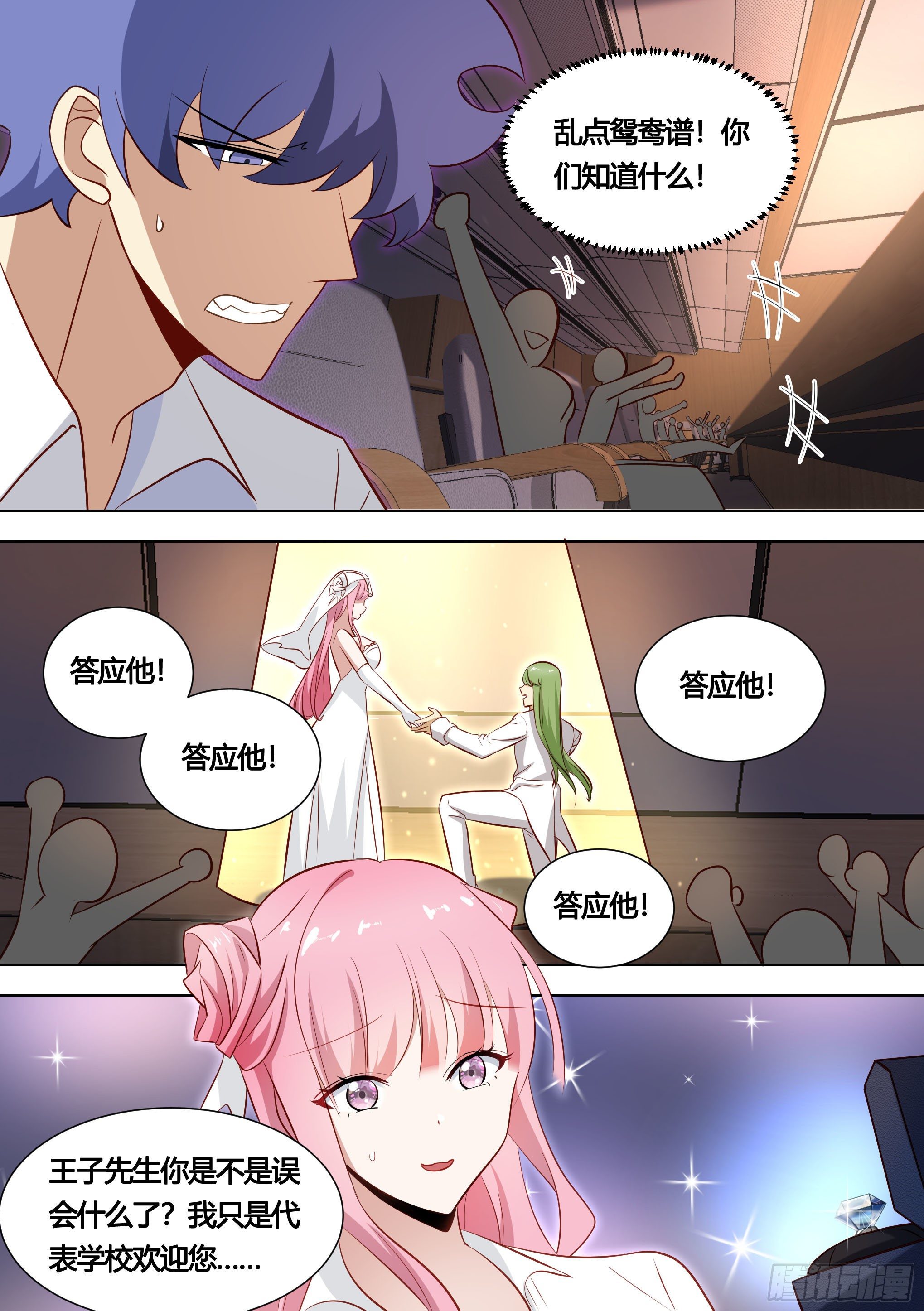 142-婉清被别人求婚了？！6