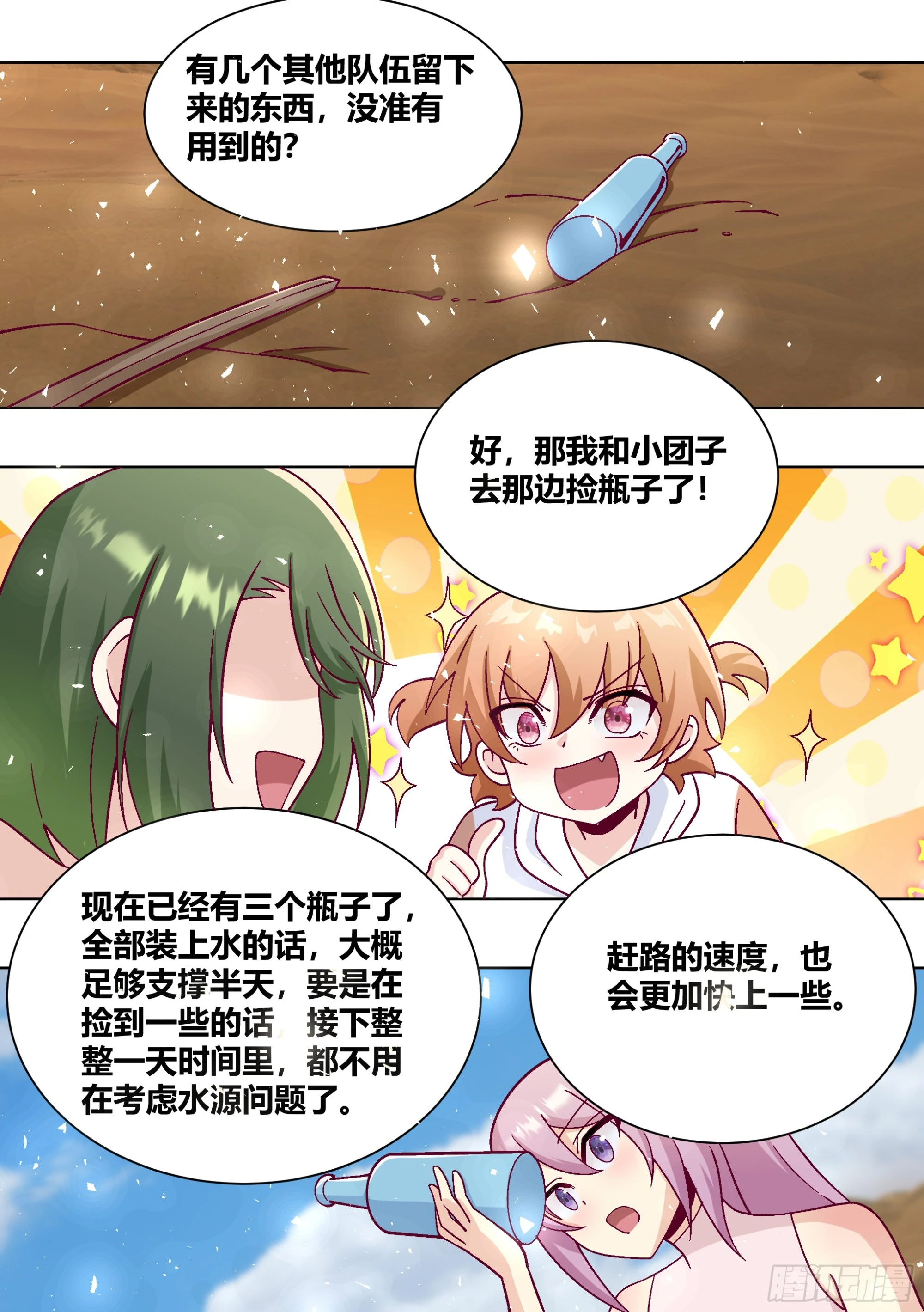 420-你也太能干了吧4