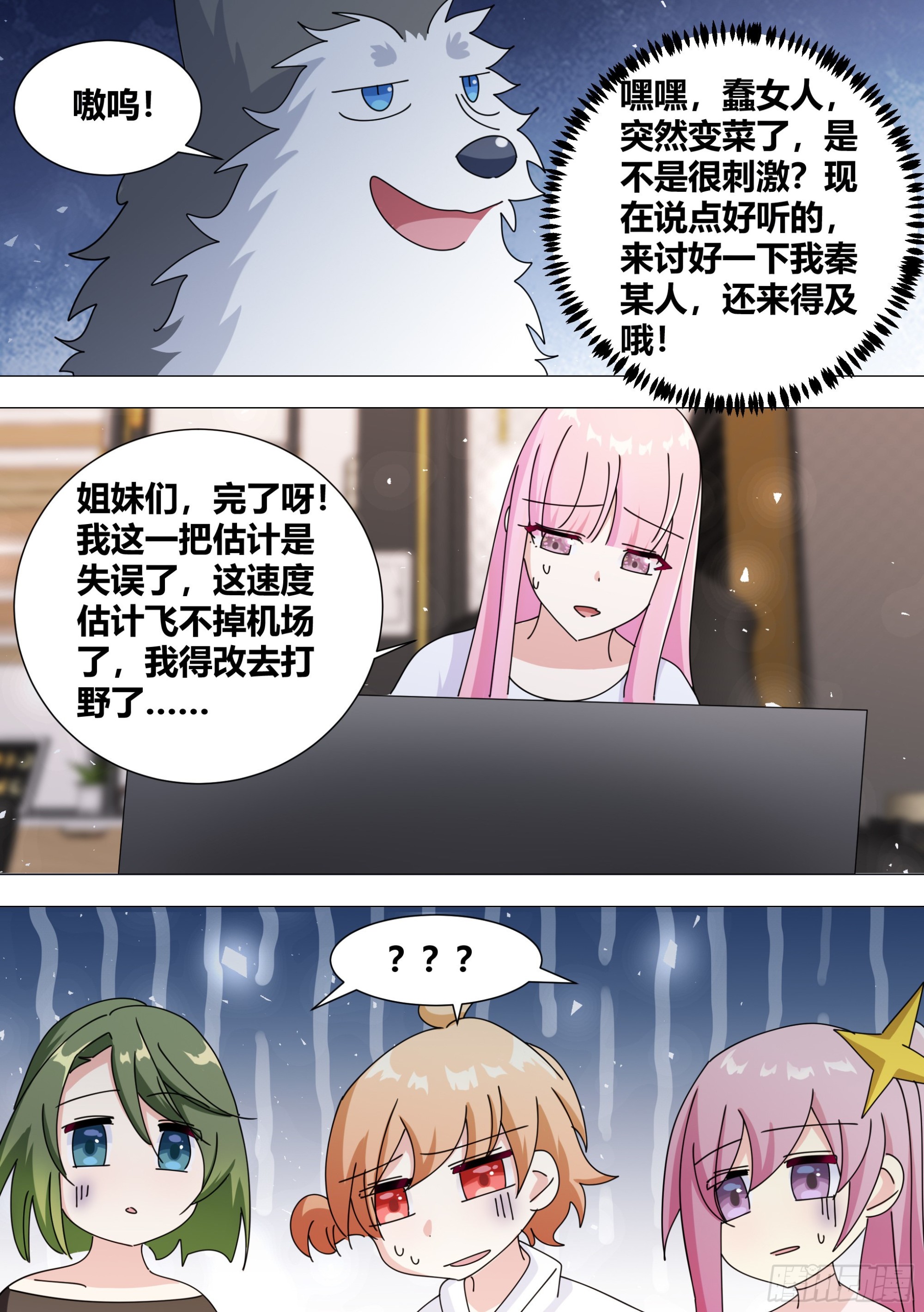 380-好戏开始了7