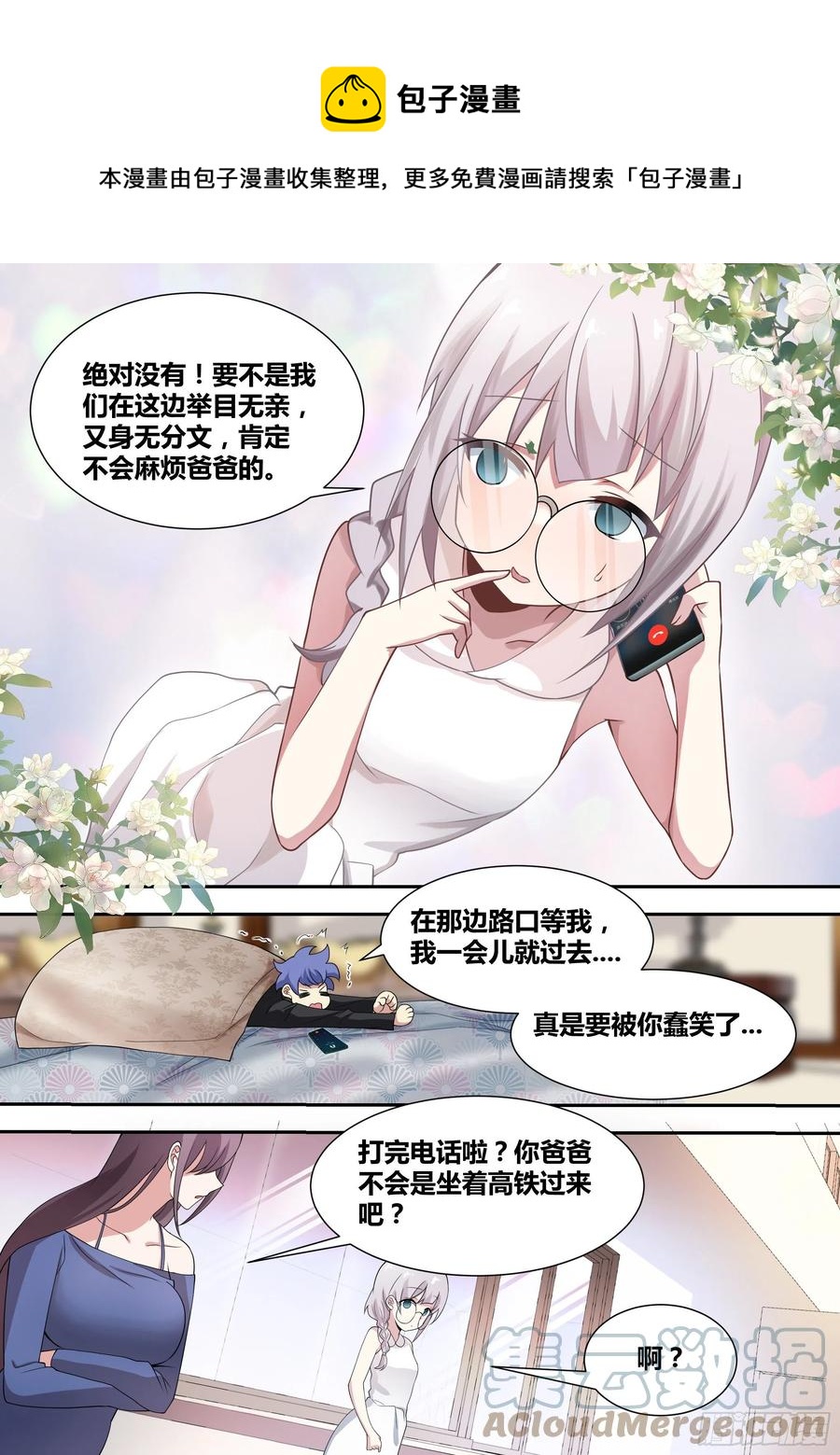 72-糟老头子坏得很5