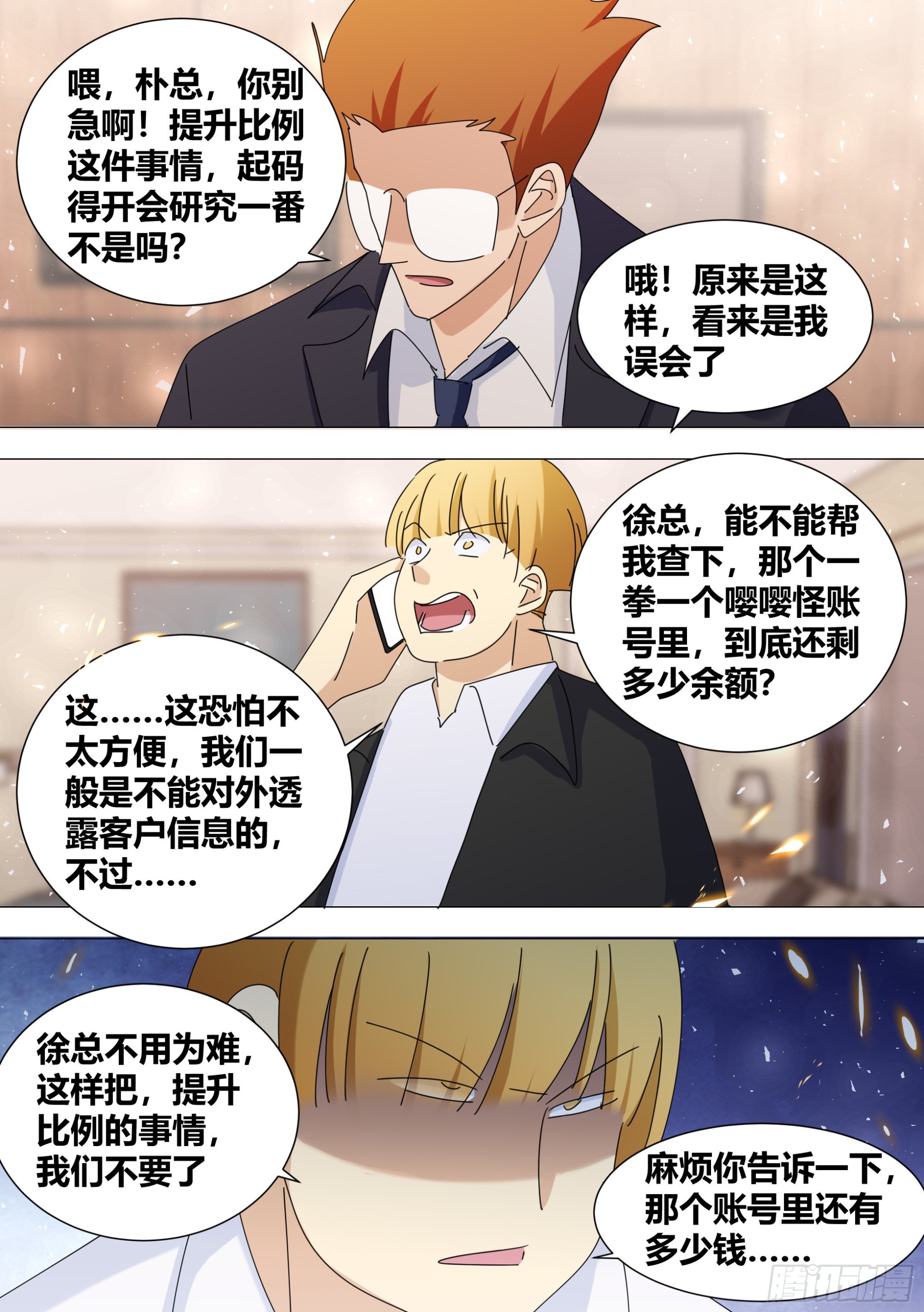 356-全是套路？！7