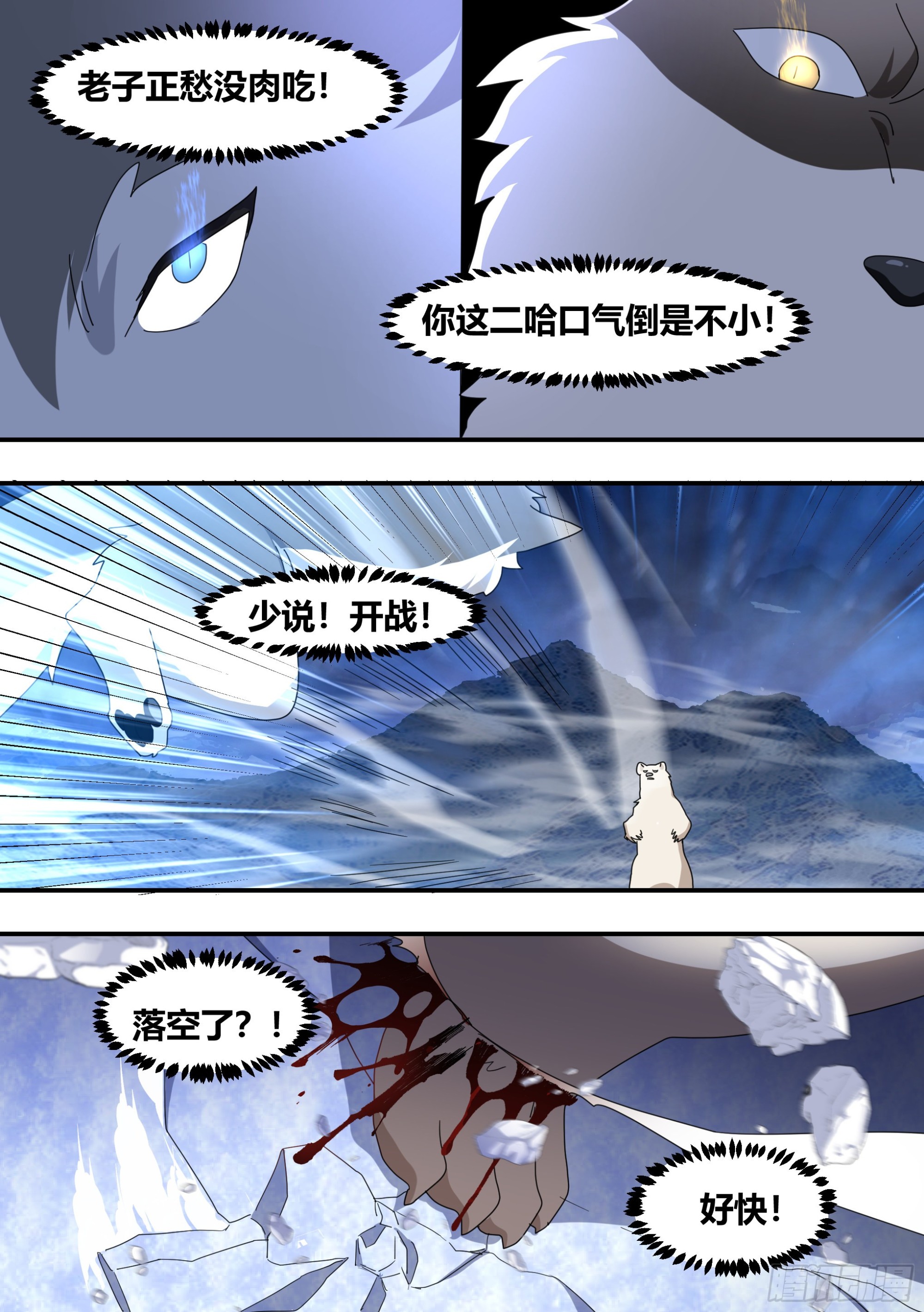 272-野人部落5