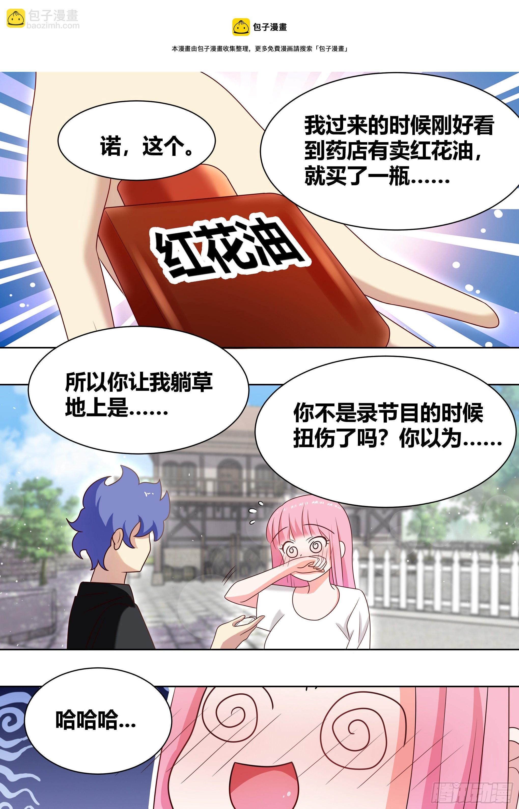 199-遇事不决揍鳄鱼12