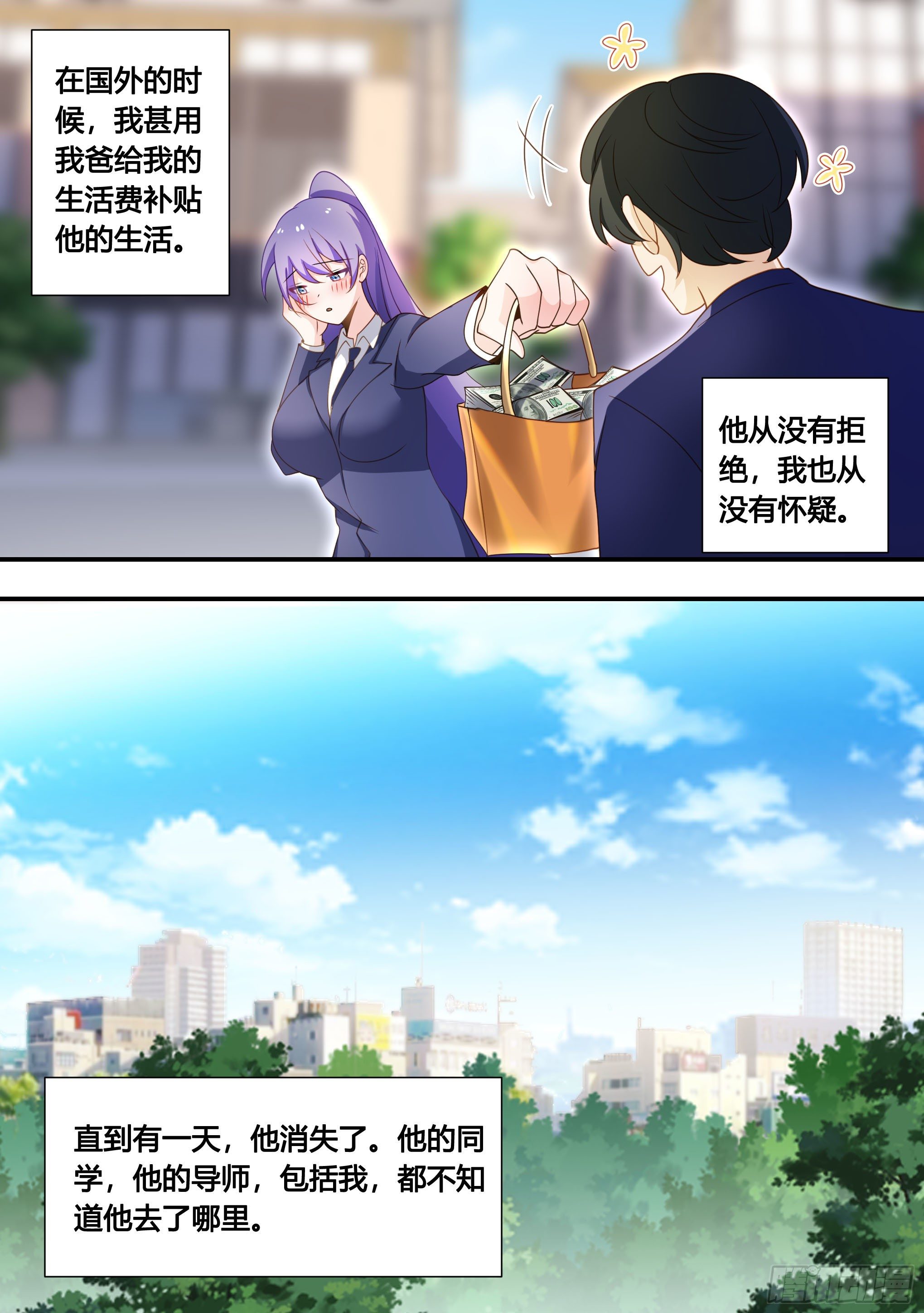 133-林潇潇的过往9