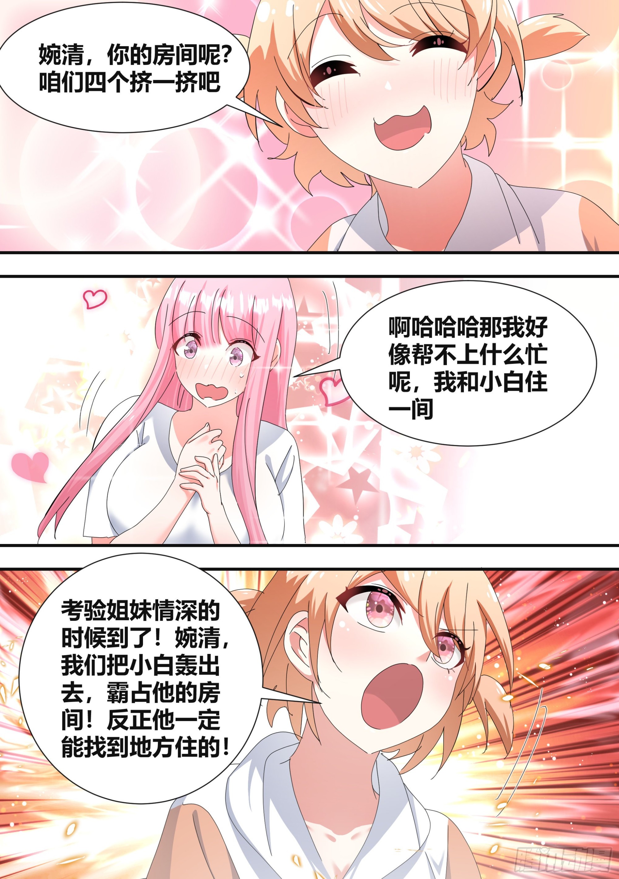 307-房间消失术9