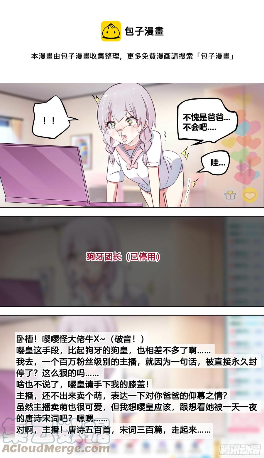 97-少女游戏又上瘾了？6