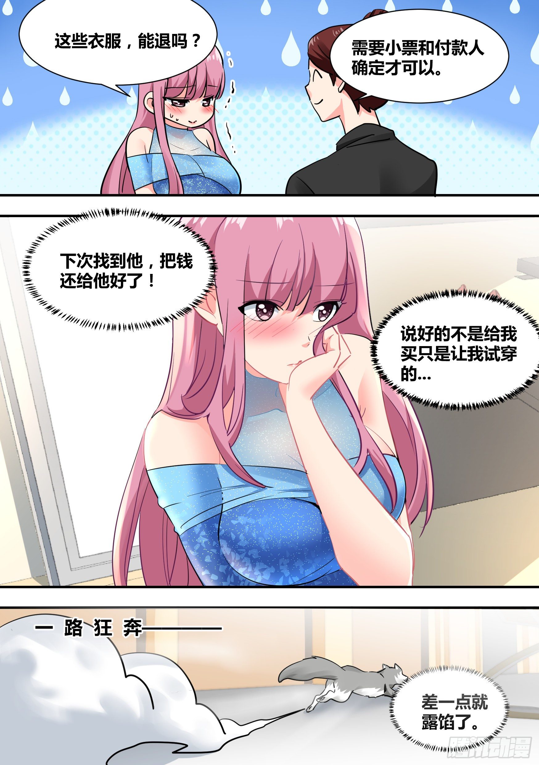 32-幽冥狼王9