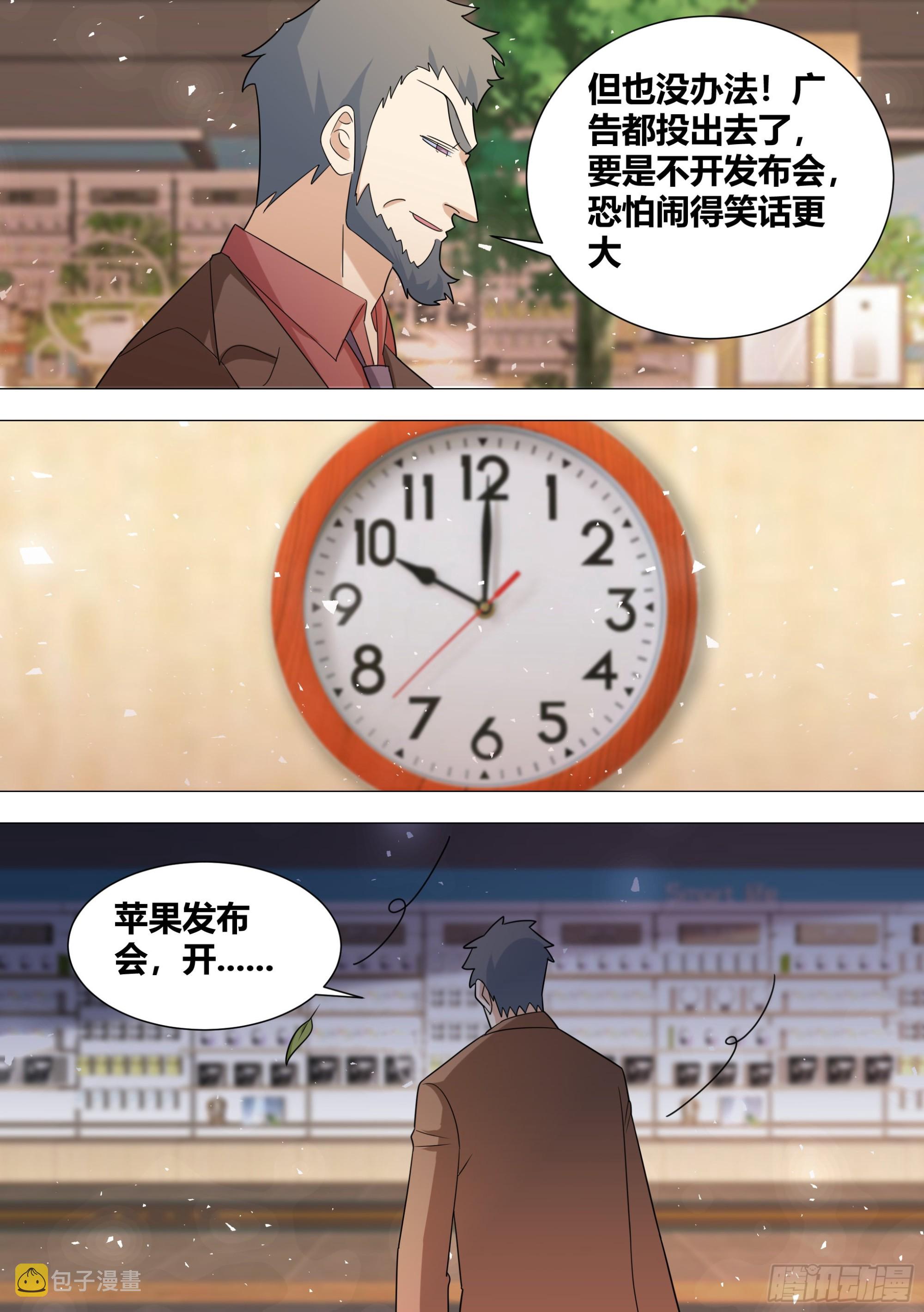 396-这算是在坑人家钱吗？6