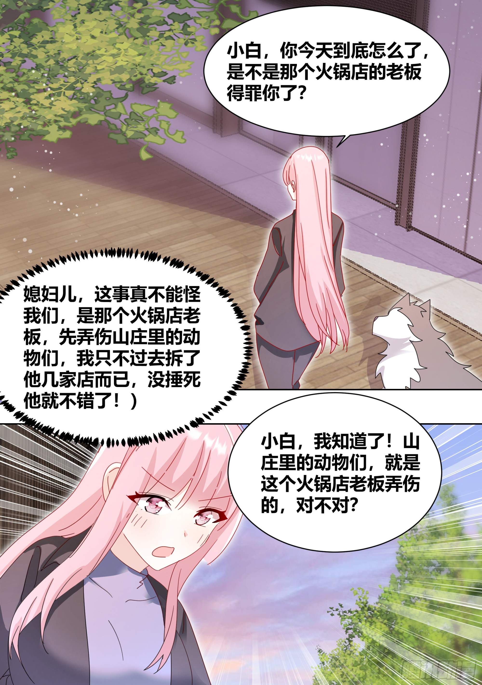 262-遛一百只狗？3