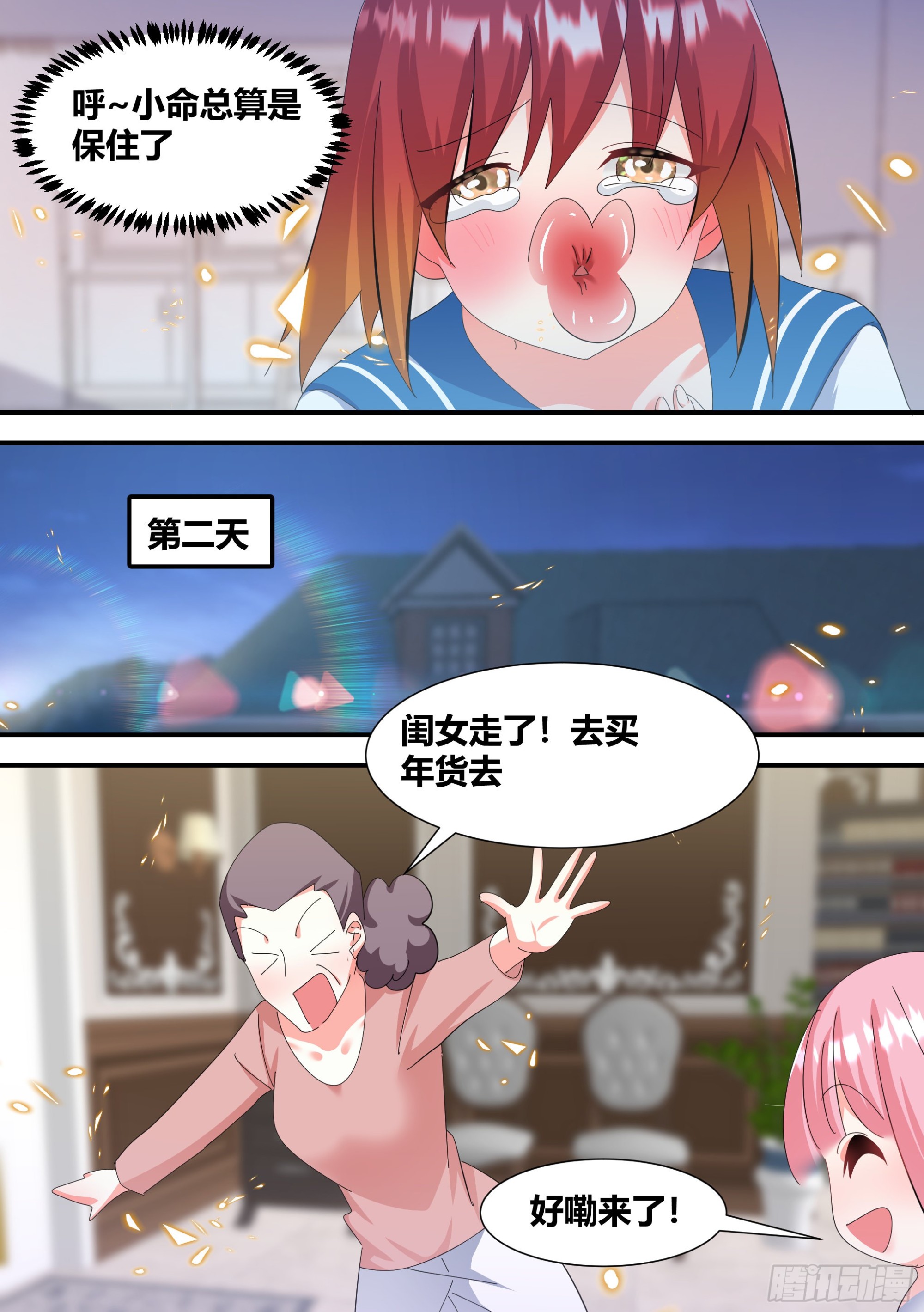 334-是个狼灭3