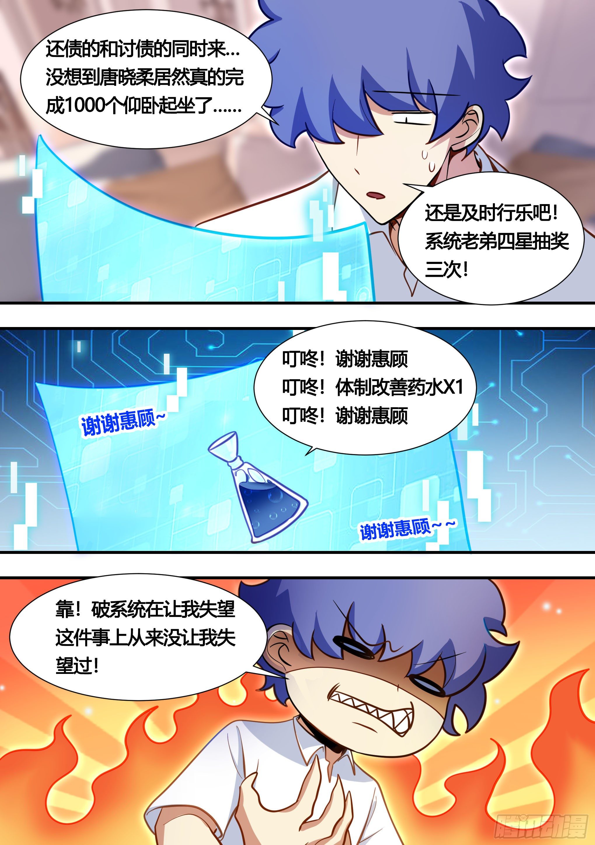 136-化形时间还长2