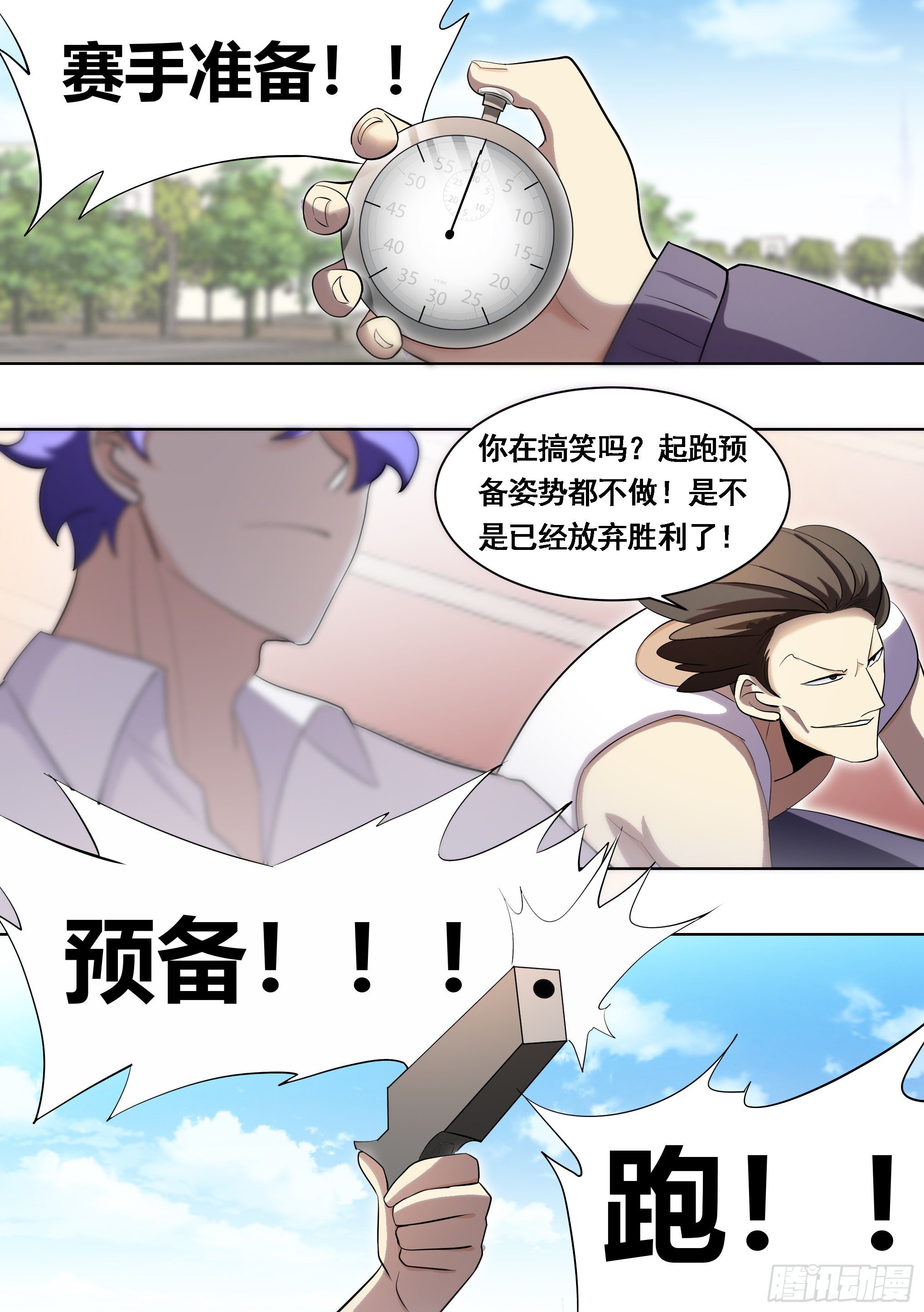 166-小丑竟是我自己1
