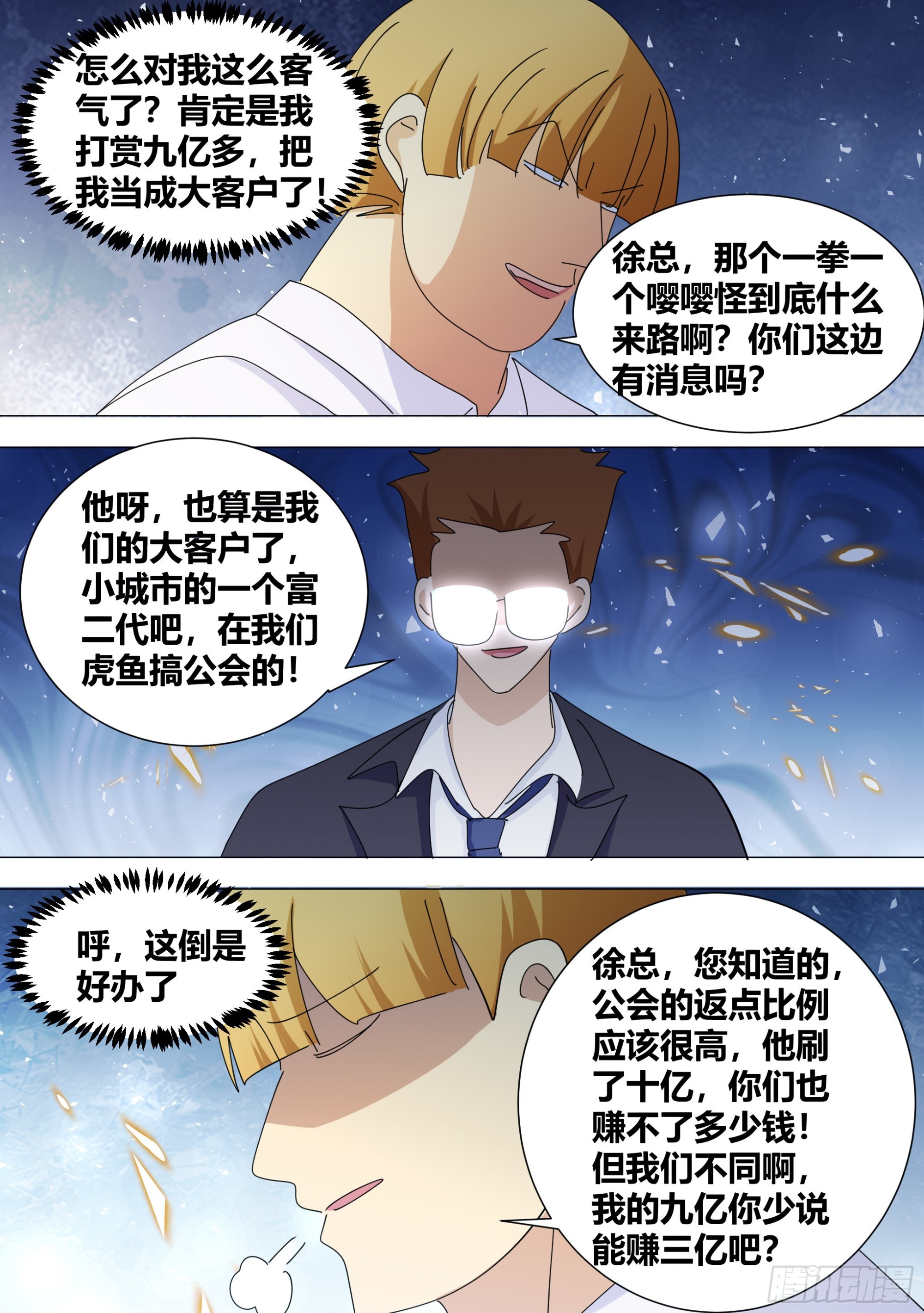 356-全是套路？！5