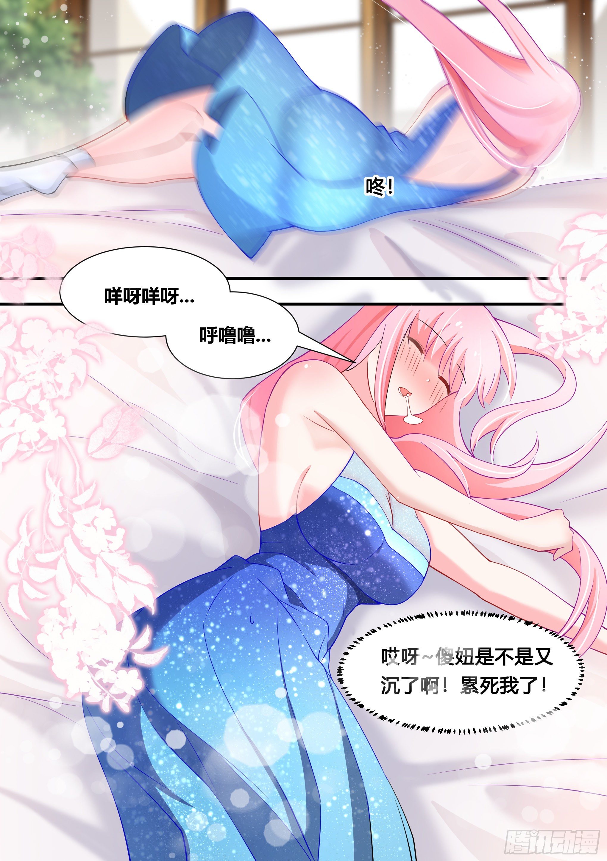 117-是我没照顾好你8