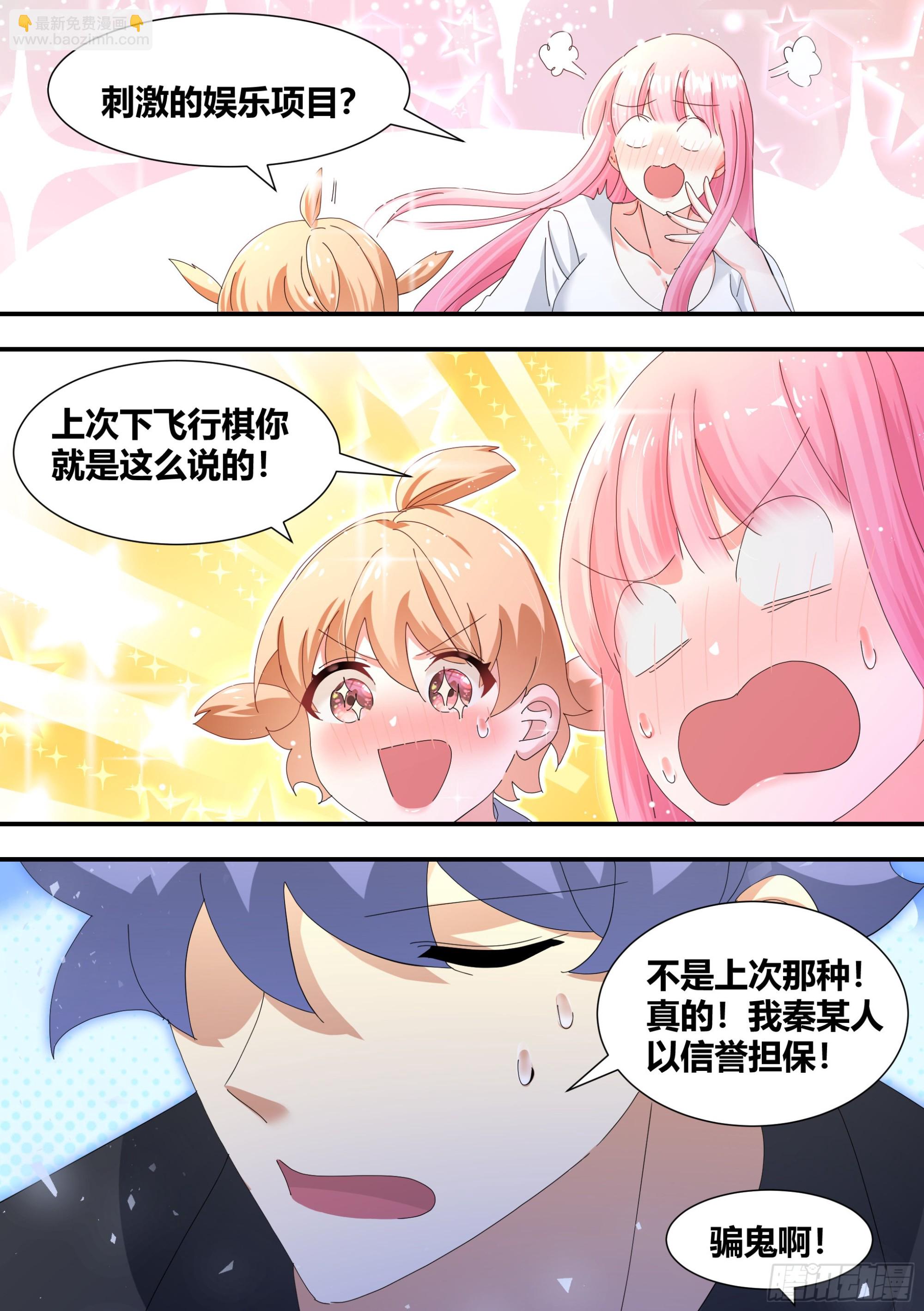 305-刺激的娱乐项目11