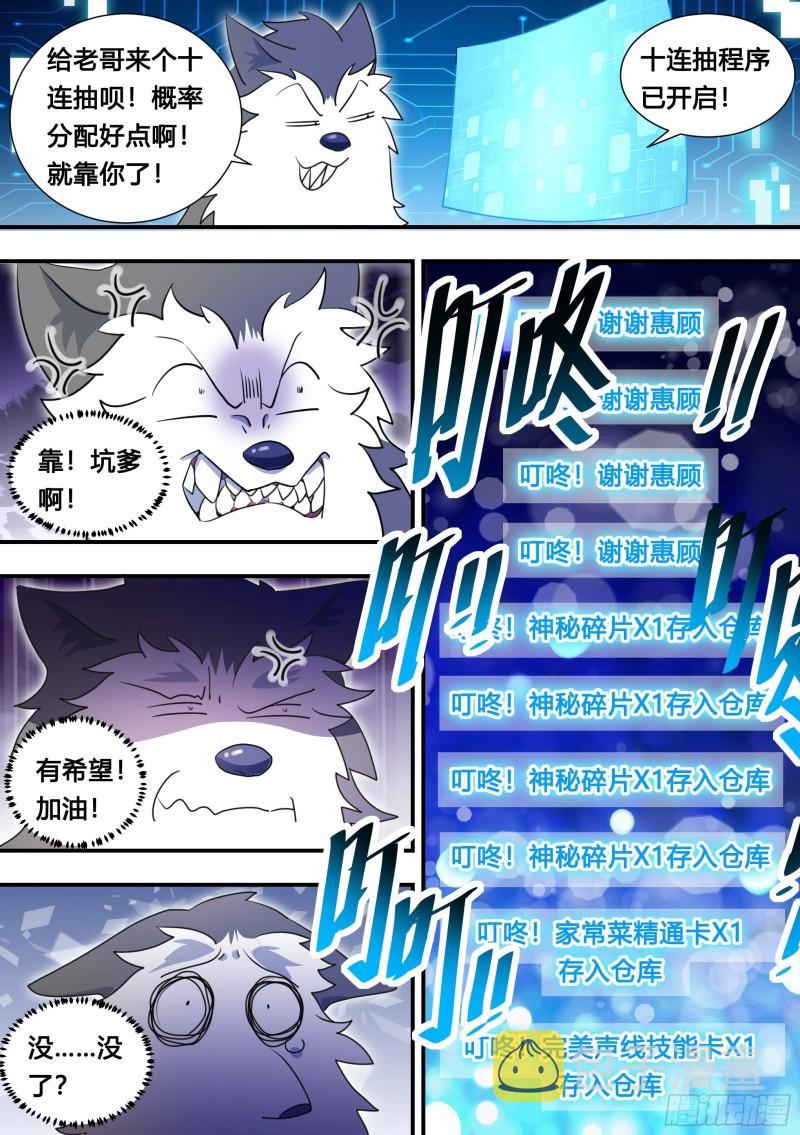 105-啊！小白！！!2