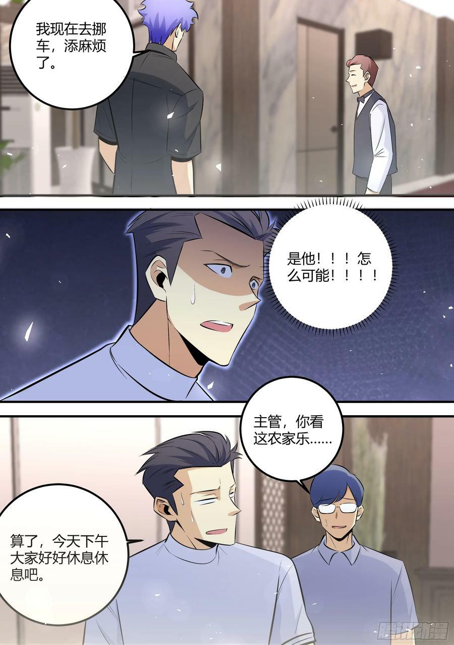 470-其实我不是人9