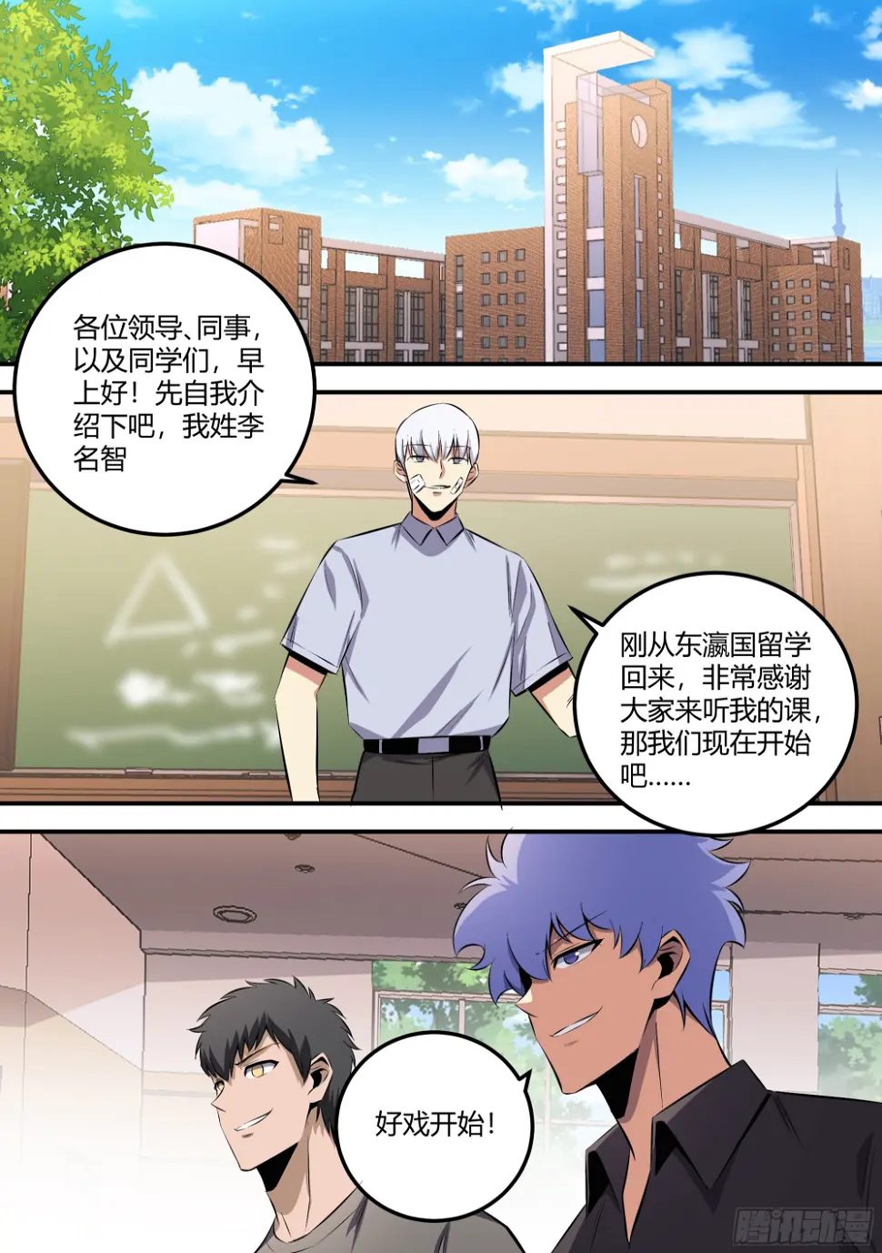 463-你怎么打人呢？12