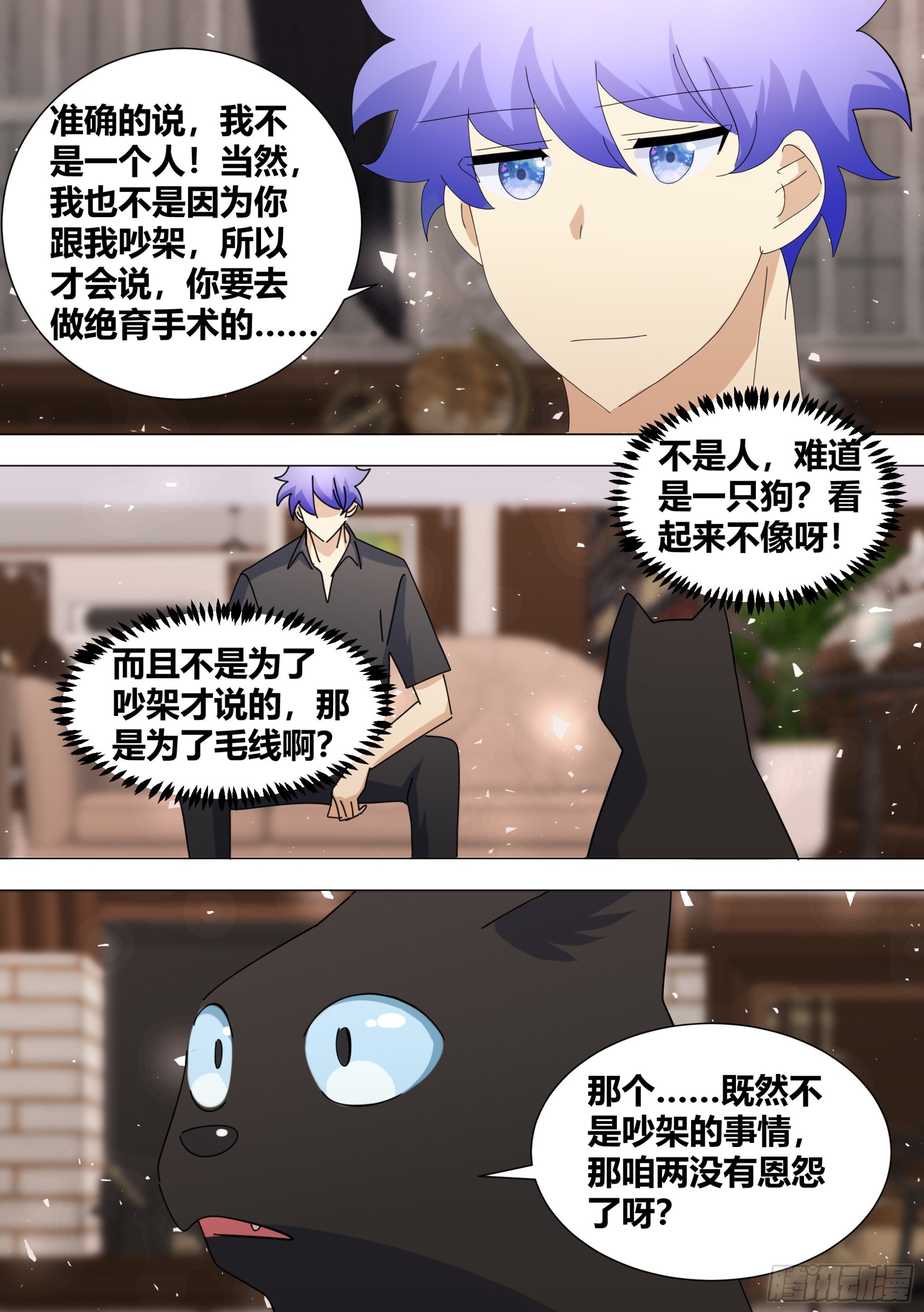 370-我不是一个人7