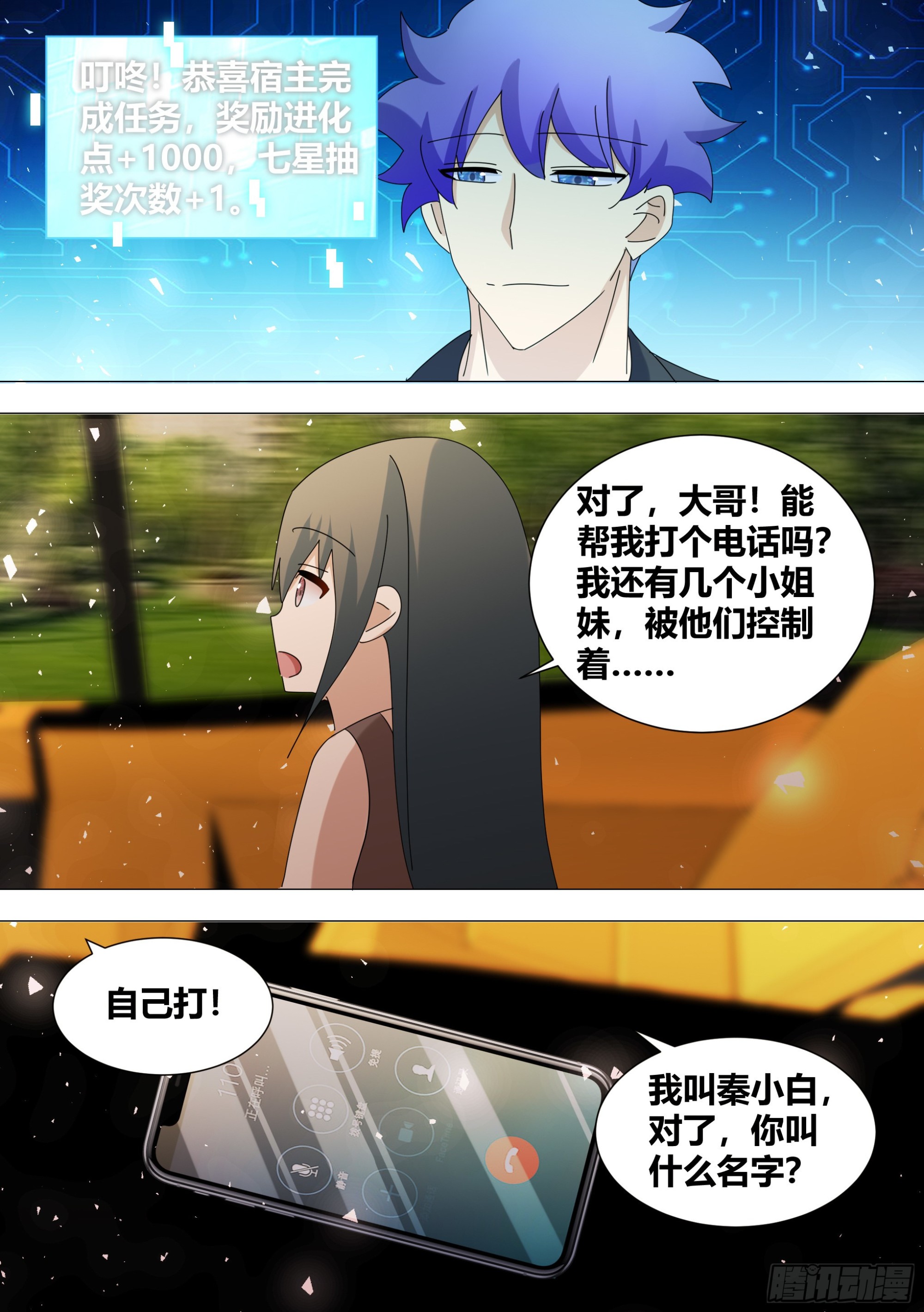 352-谢谢你们9