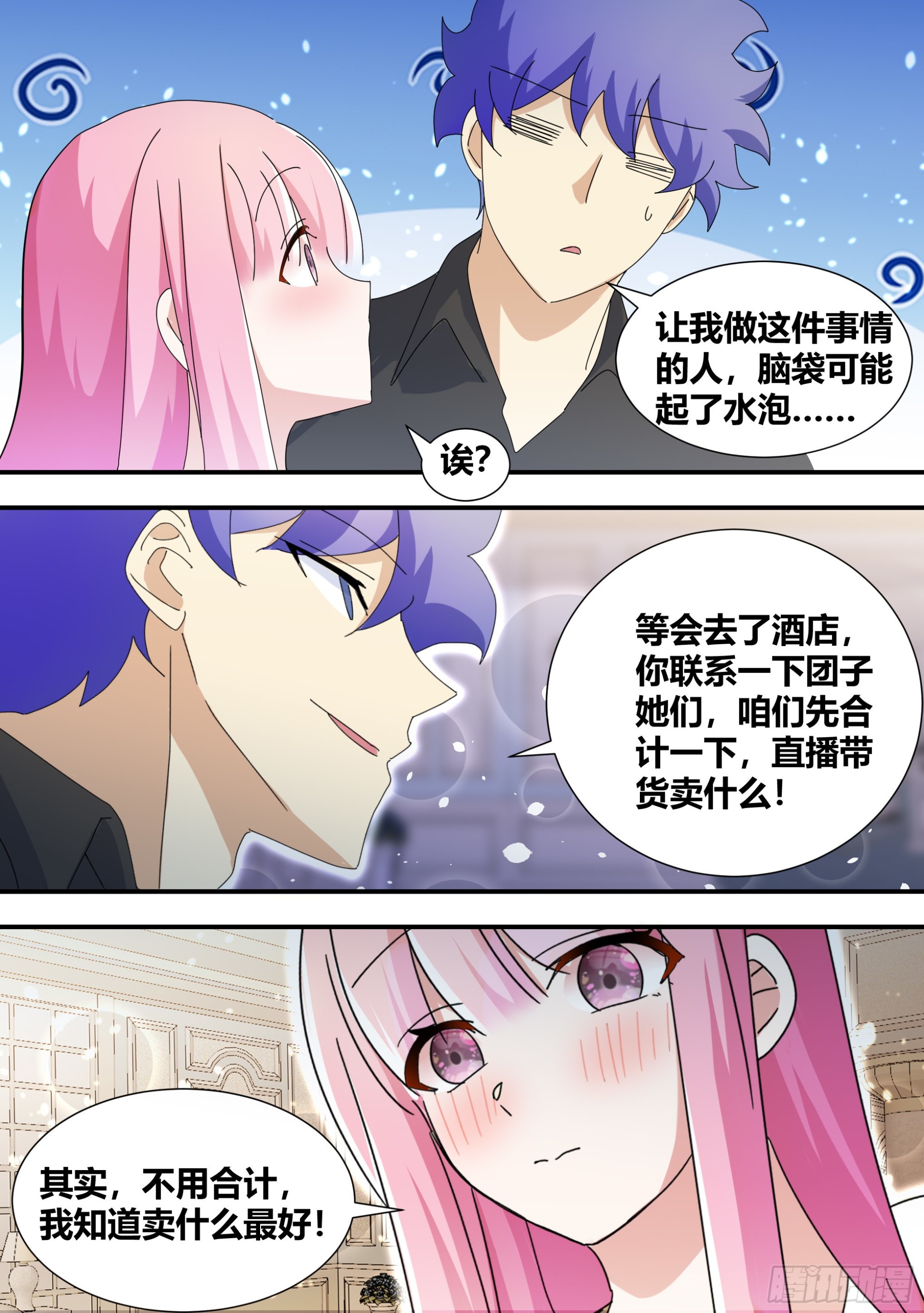 323-一个好主意5