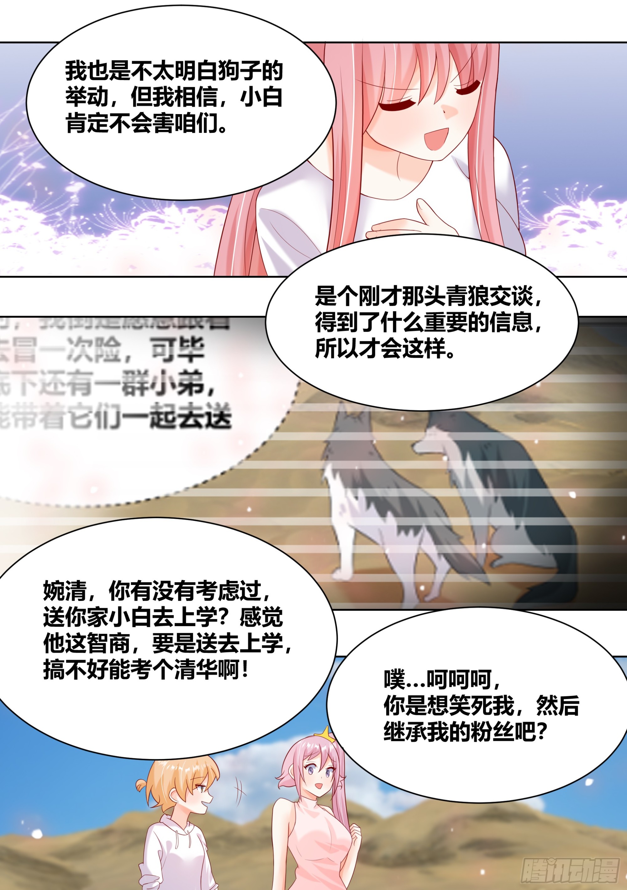 419-仿佛人生已经圆满了5