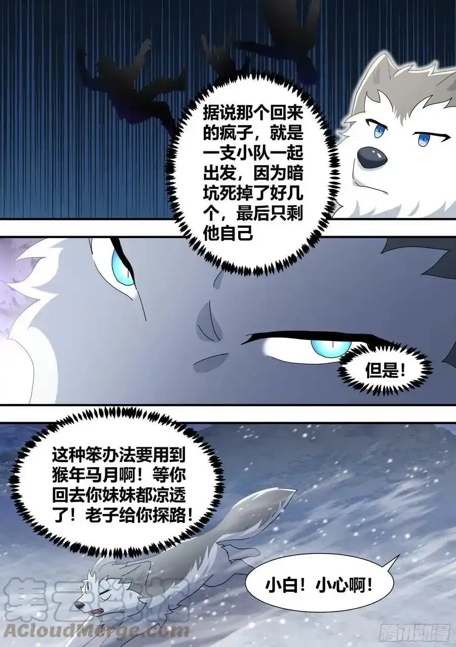 275-有蛇!8