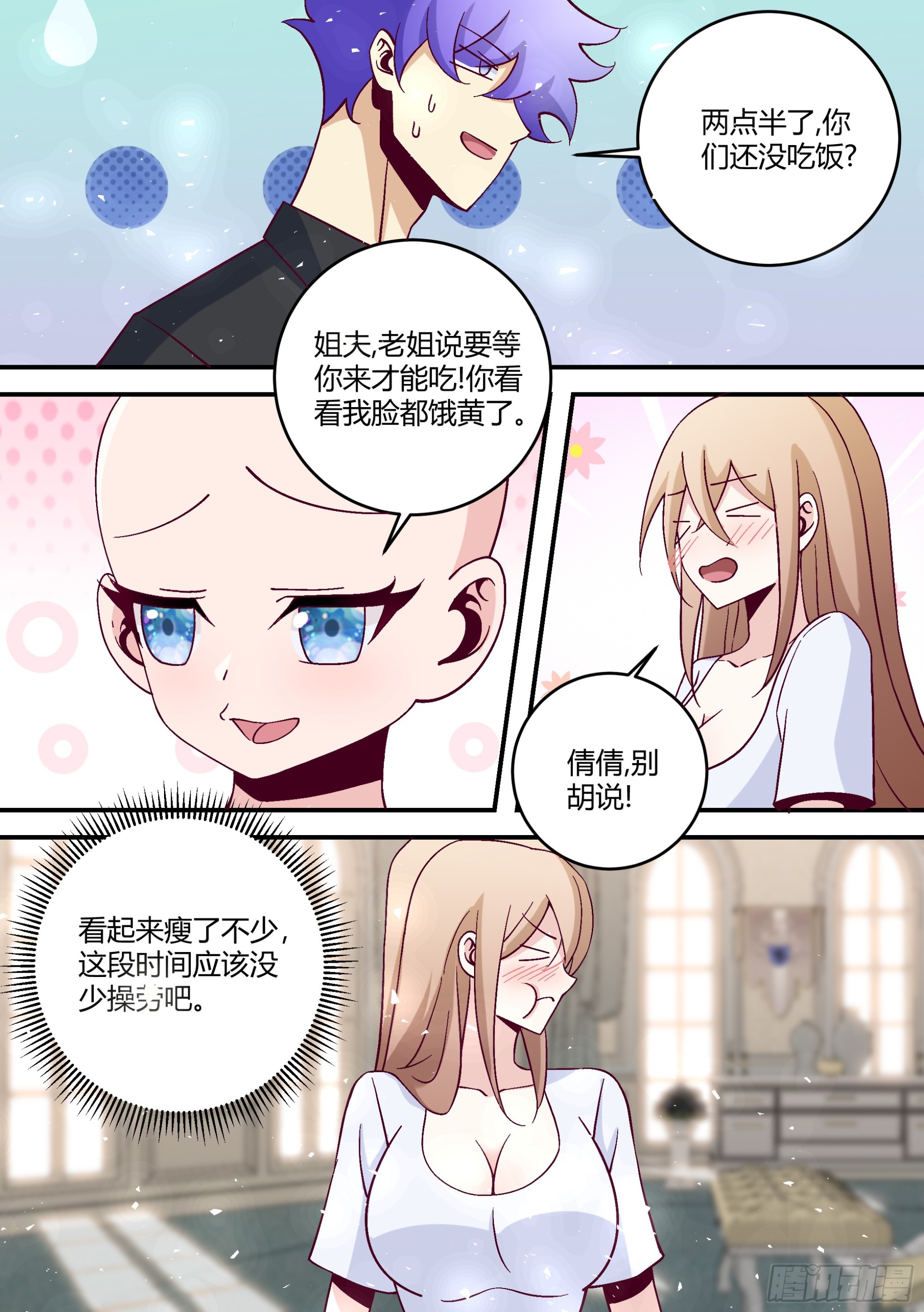 441-怎么有一股熟悉的味道？3
