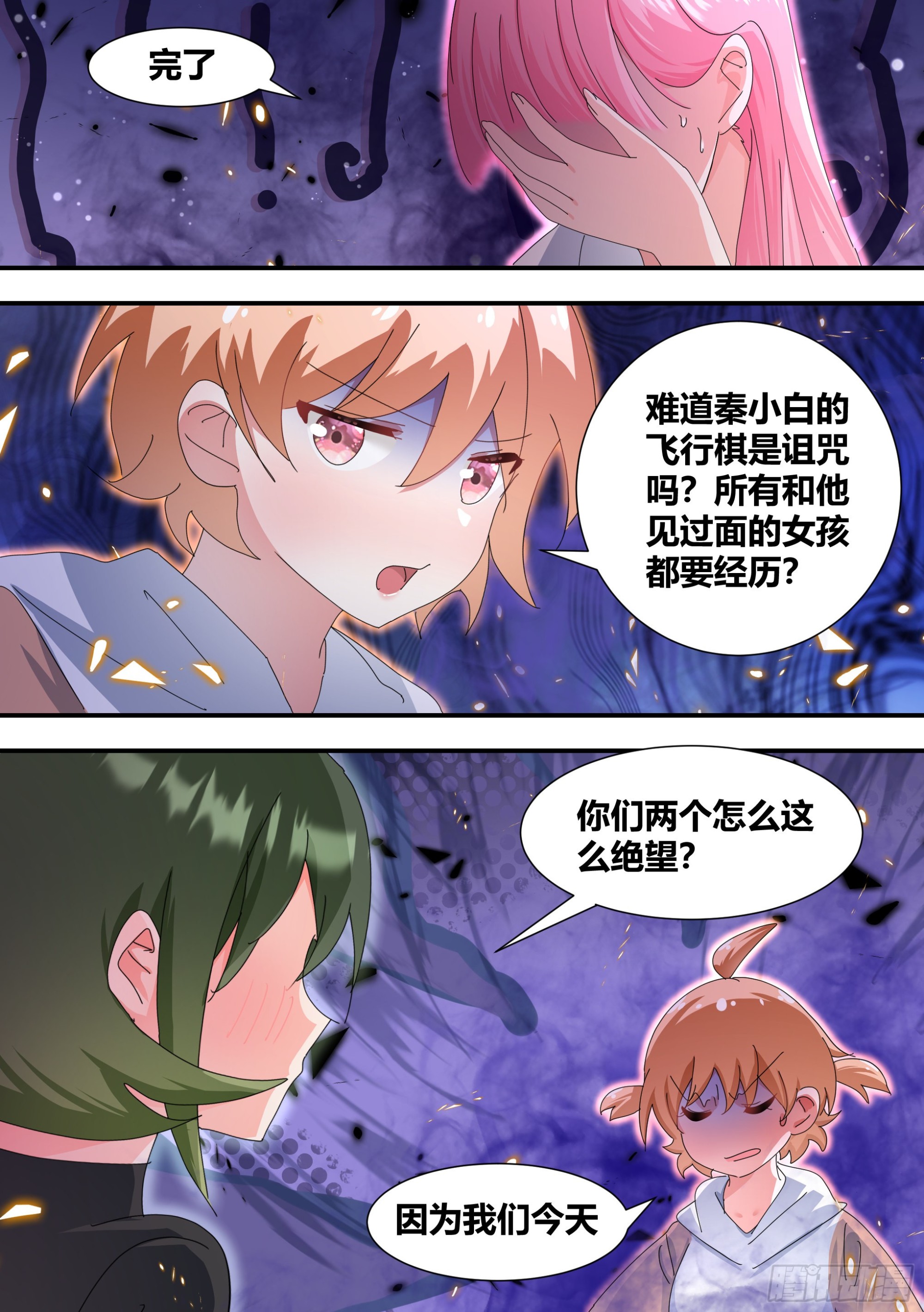 308-他是欧皇！9