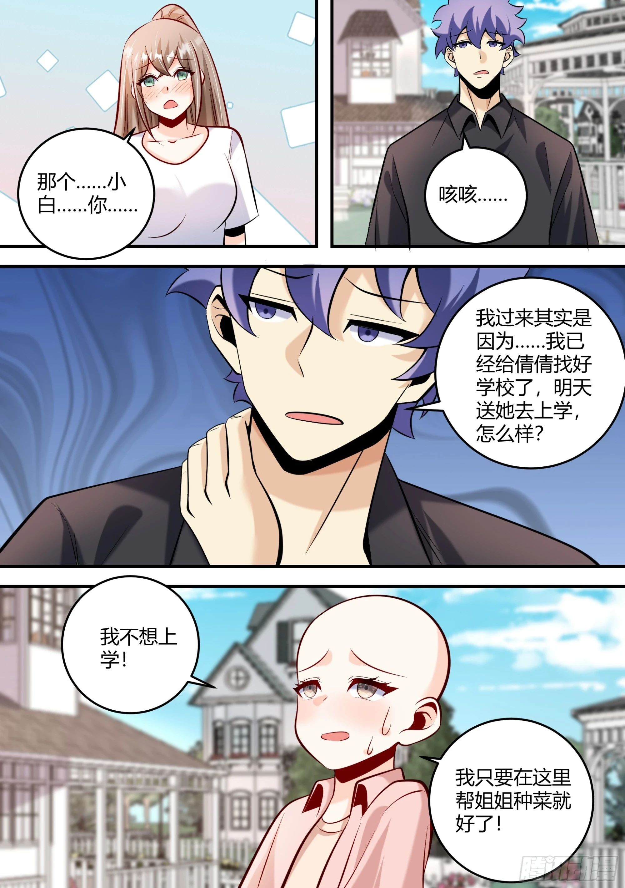 455-姐，你很爱姐夫吗？6
