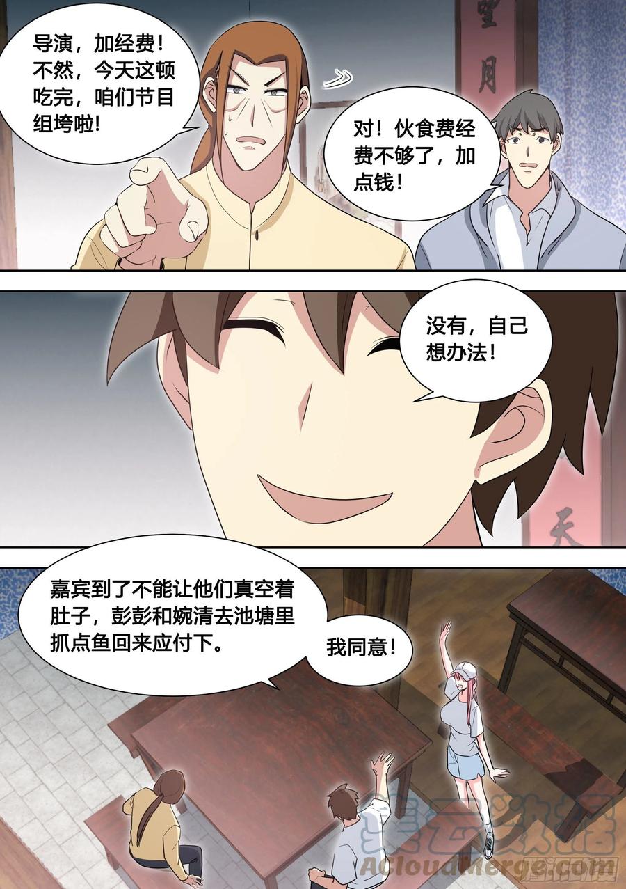99-婉清这小姑娘深不可测…7
